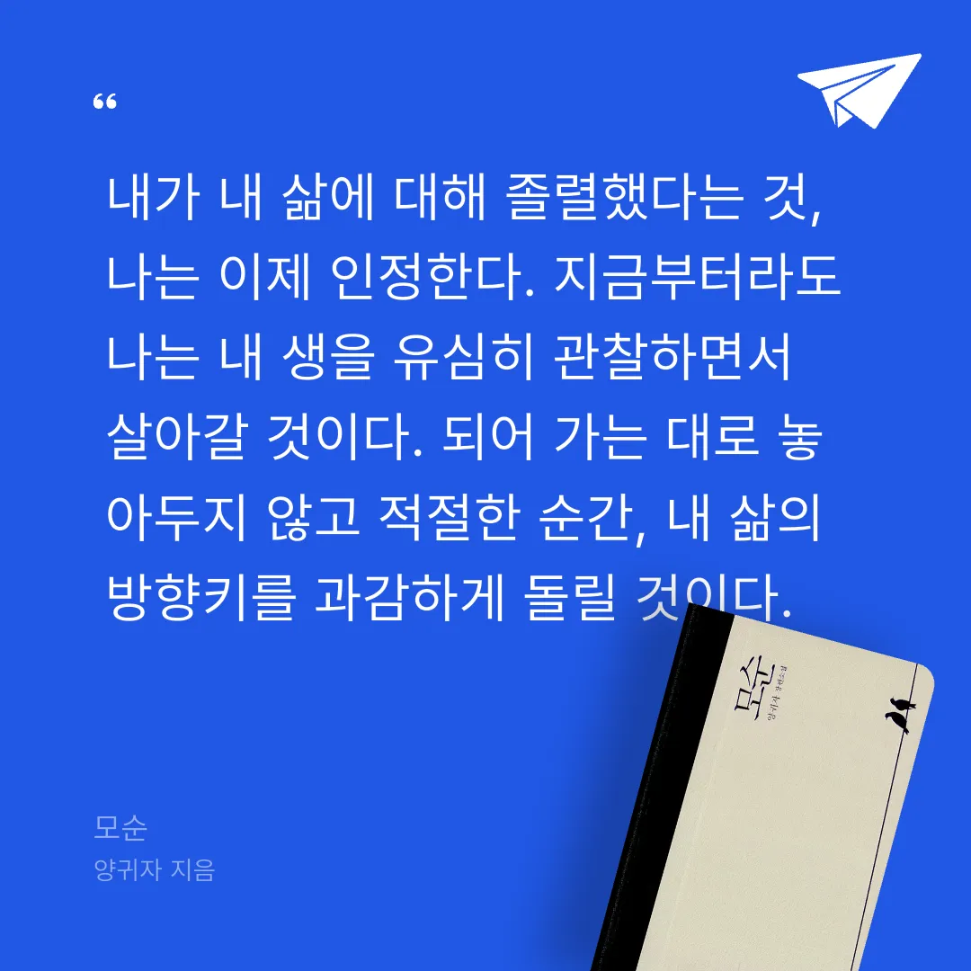 박미선님의 모순 게시물 이미지