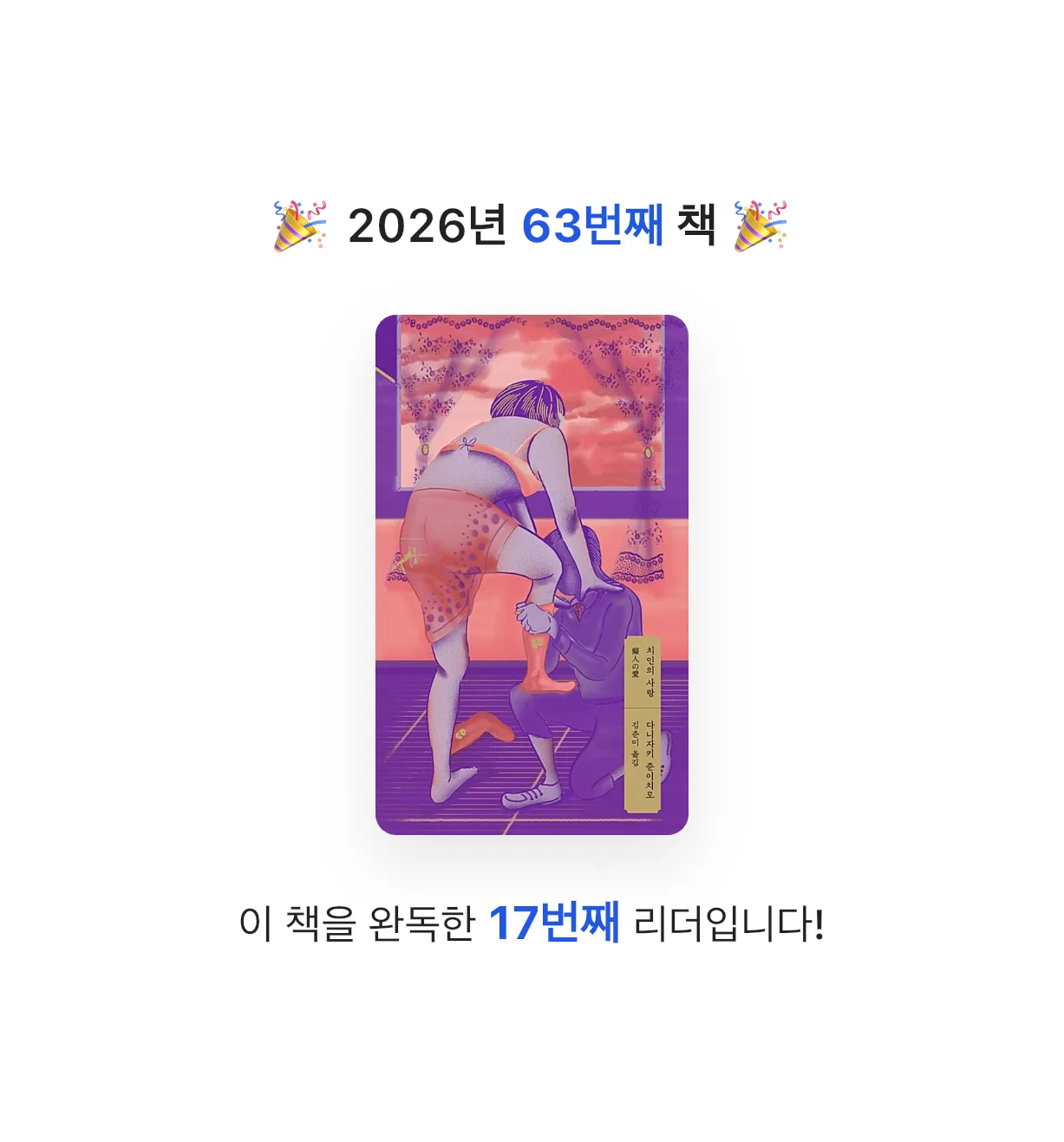 원준님의 치인의 사랑 게시물 이미지