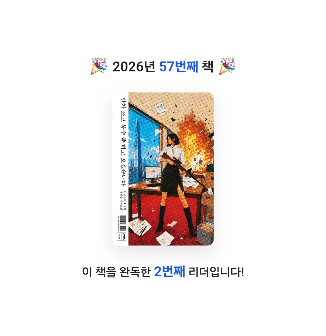 호시연님의 반차 쓰고 복수 좀 하고 오겠습니다 게시물 이미지