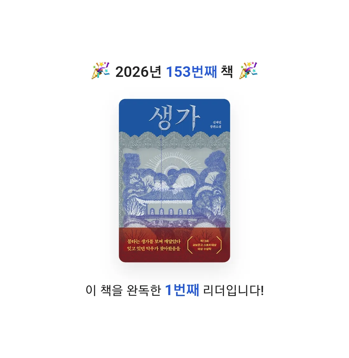 읽는기분님의 생가 게시물 이미지