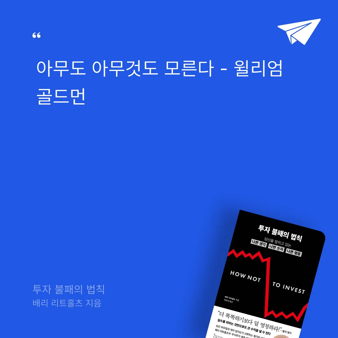 다나에님의 투자 불패의 법칙 게시물 이미지