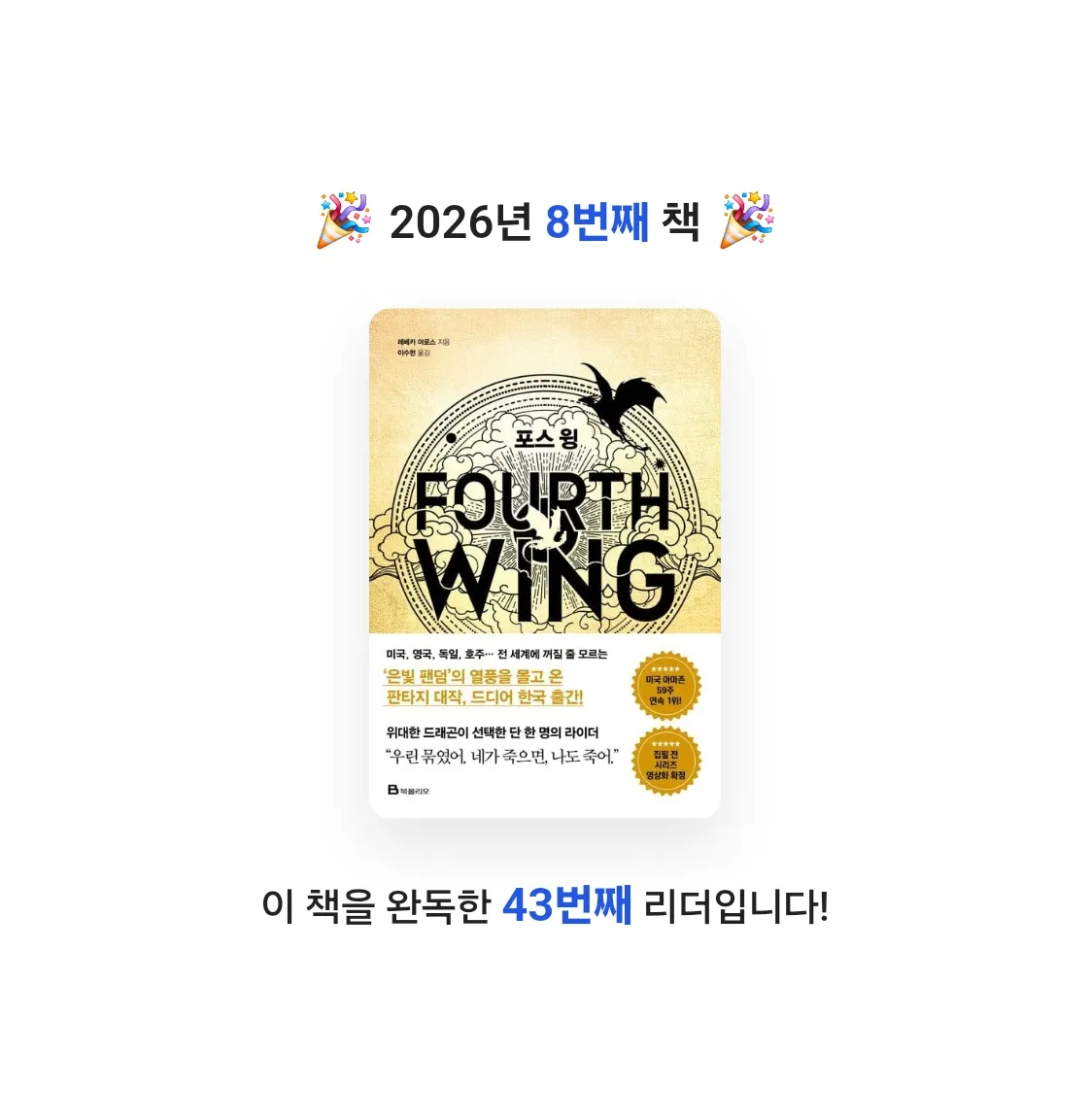드니님의 포스 윙 게시물 이미지