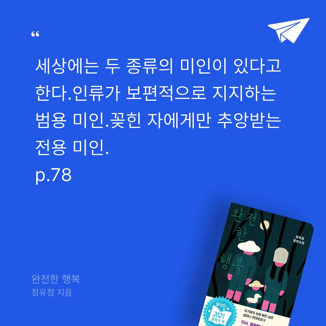 푸님의 완전한 행복 게시물 이미지