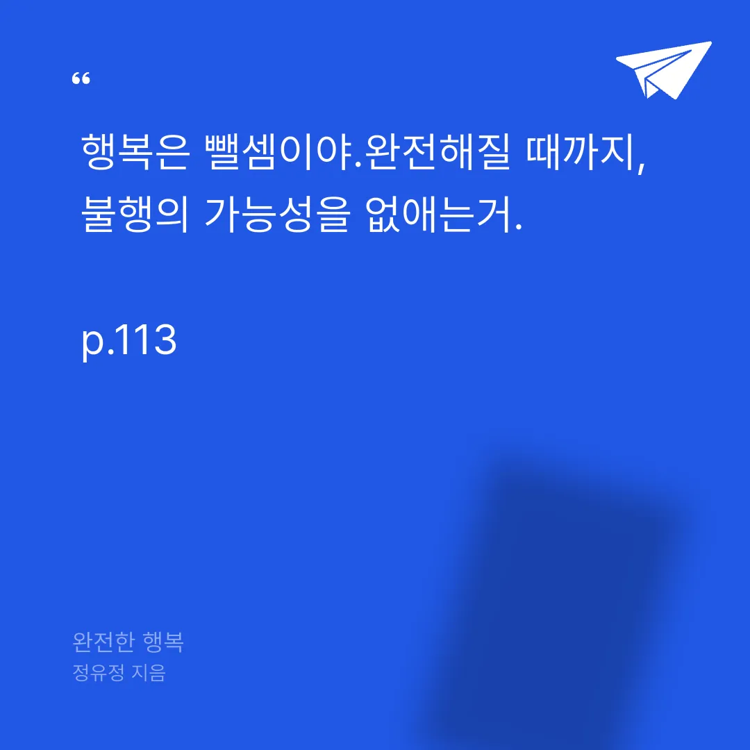 푸님의 완전한 행복 게시물 이미지