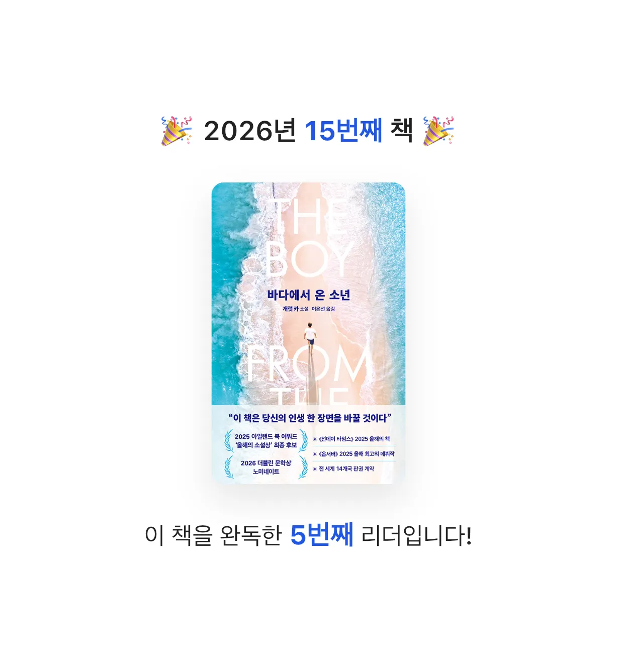 신주환님의 바다에서 온 소년 게시물 이미지
