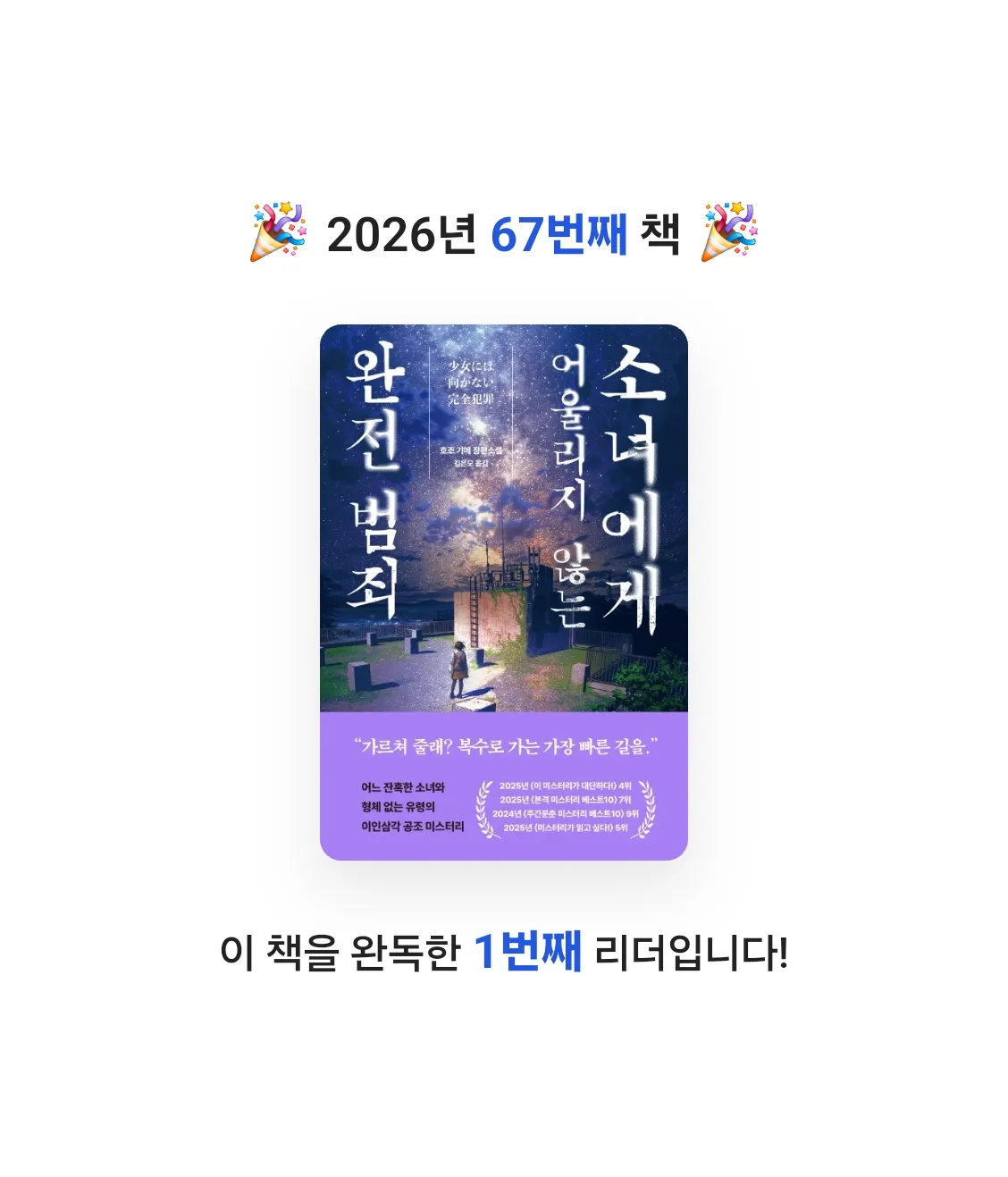 allen ahn님의 소녀에게 어울리지 않는 완전 범죄 게시물 이미지