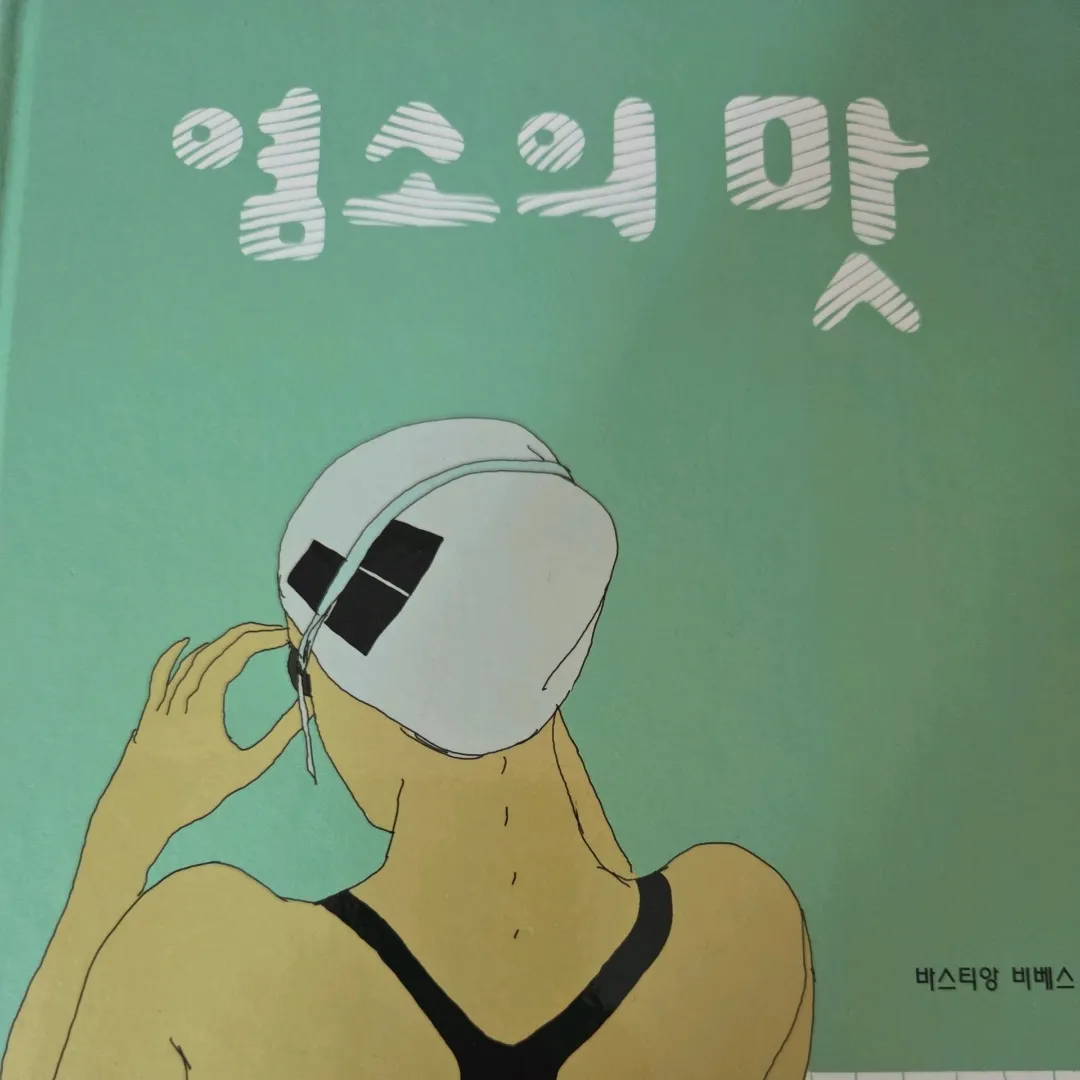 LGO님의 염소의 맛 게시물 이미지