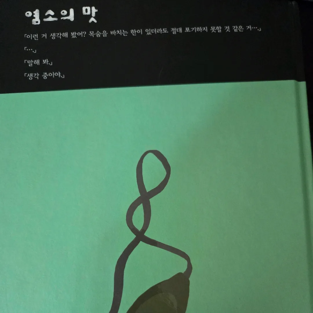 LGO님의 염소의 맛 게시물 이미지
