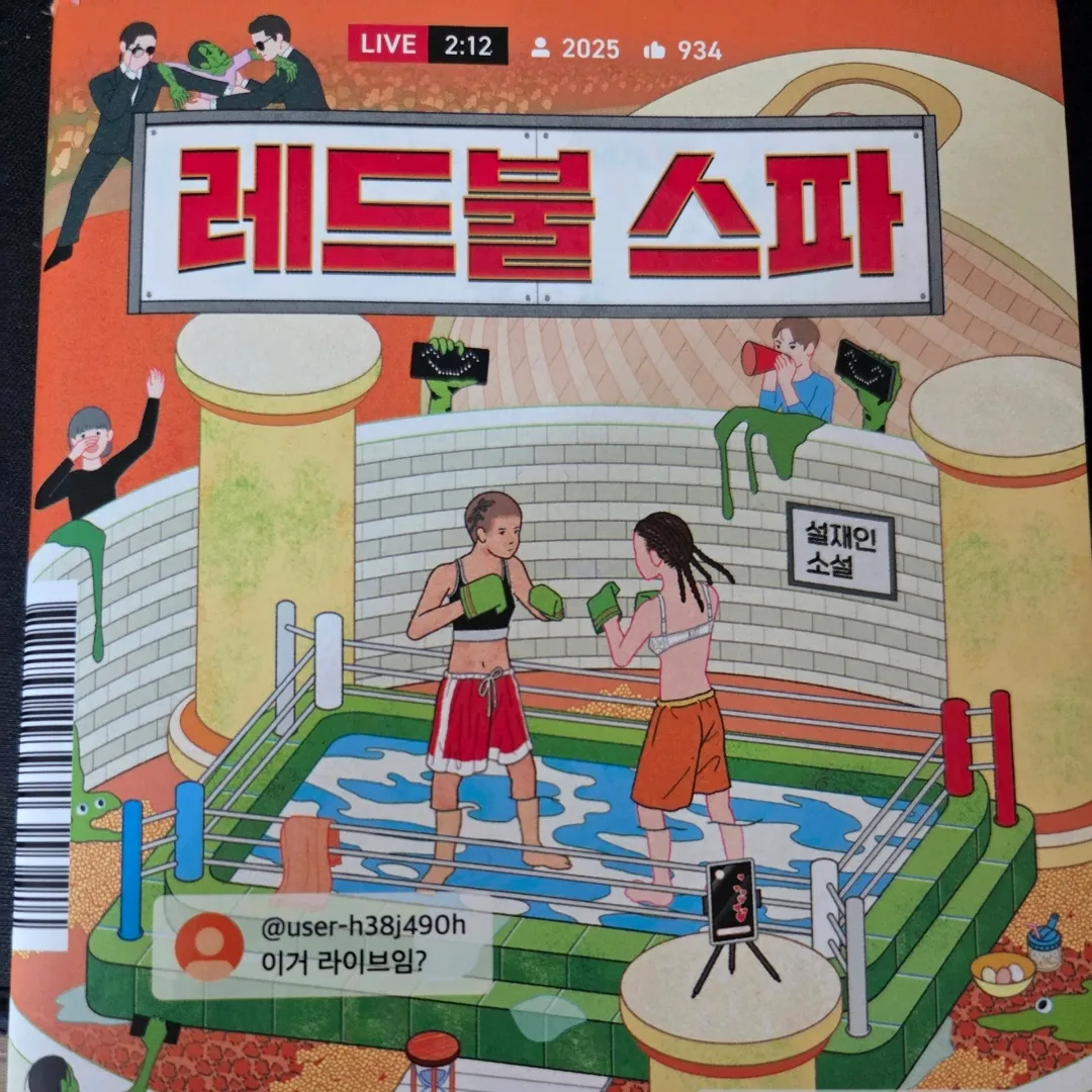 LGO님의 레드불 스파 게시물 이미지