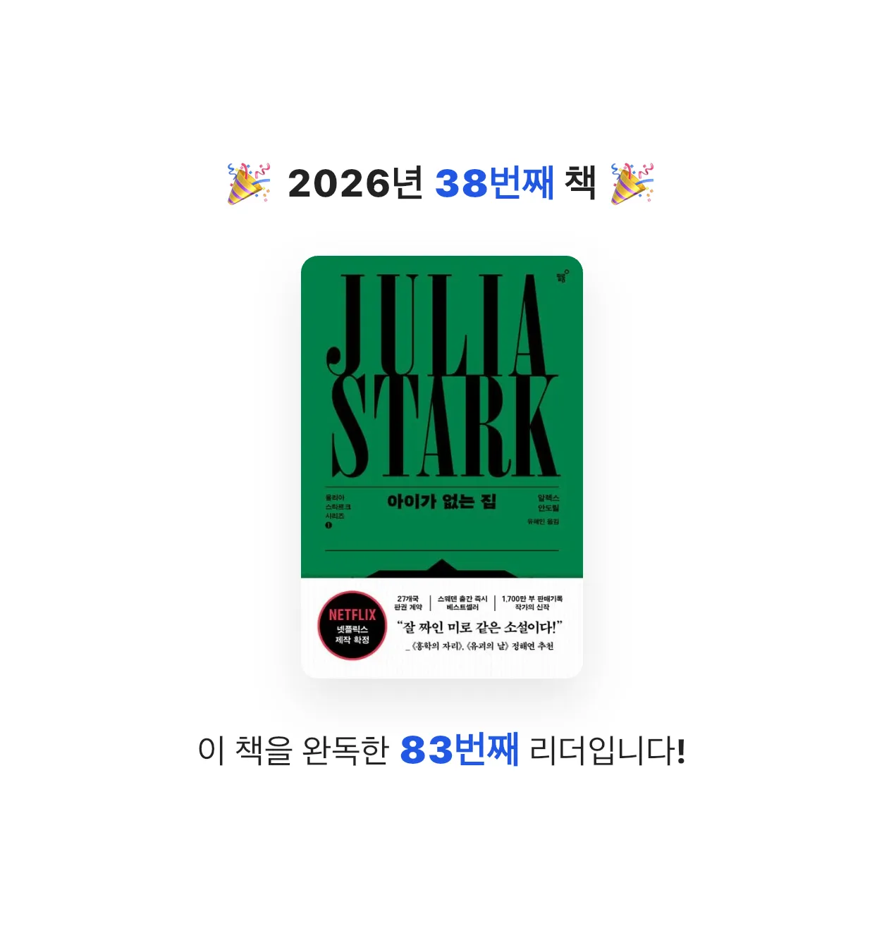 이번해인님의 아이가 없는 집 게시물 이미지