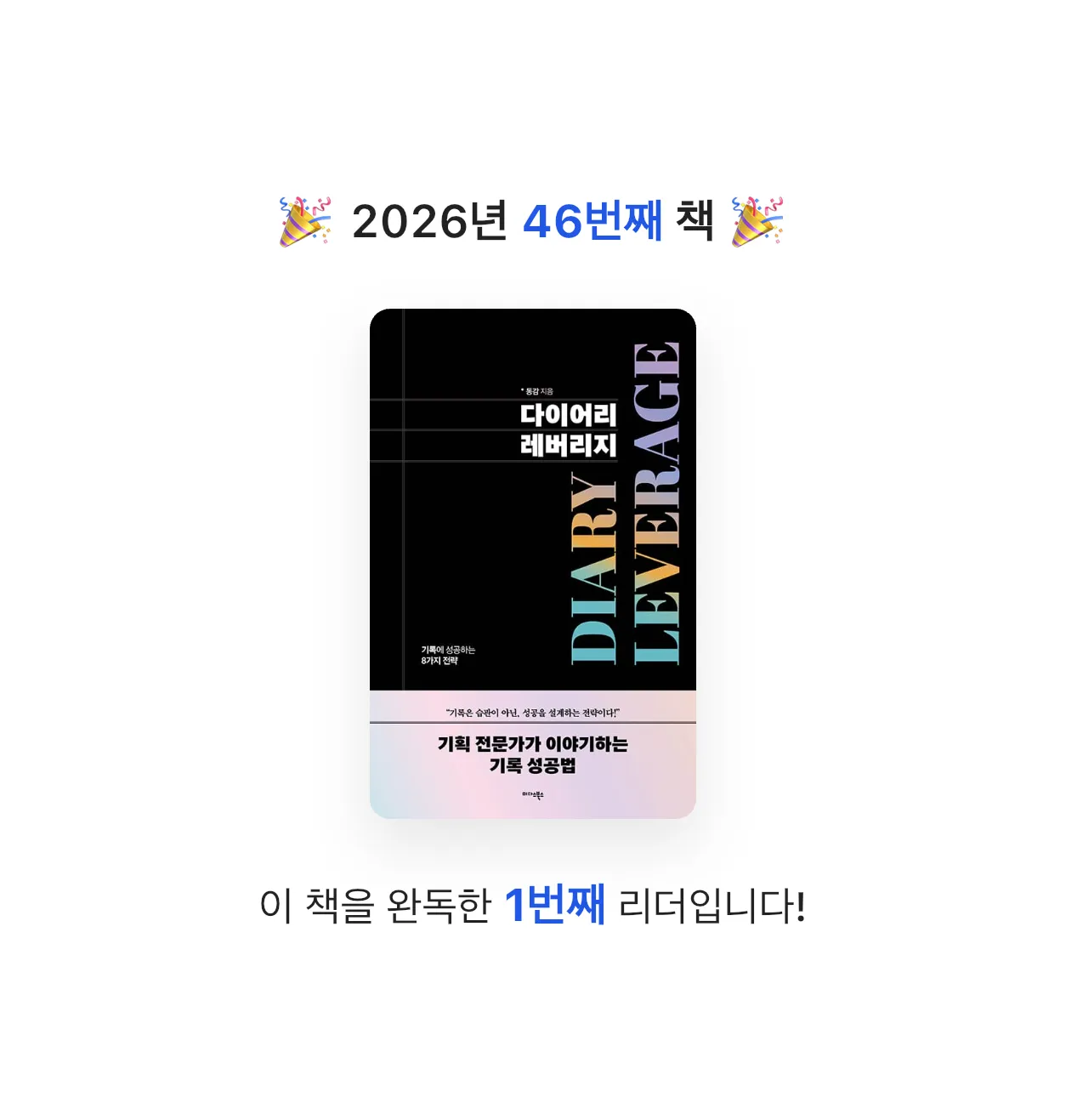 국화님의 다이어리 레버리지 게시물 이미지