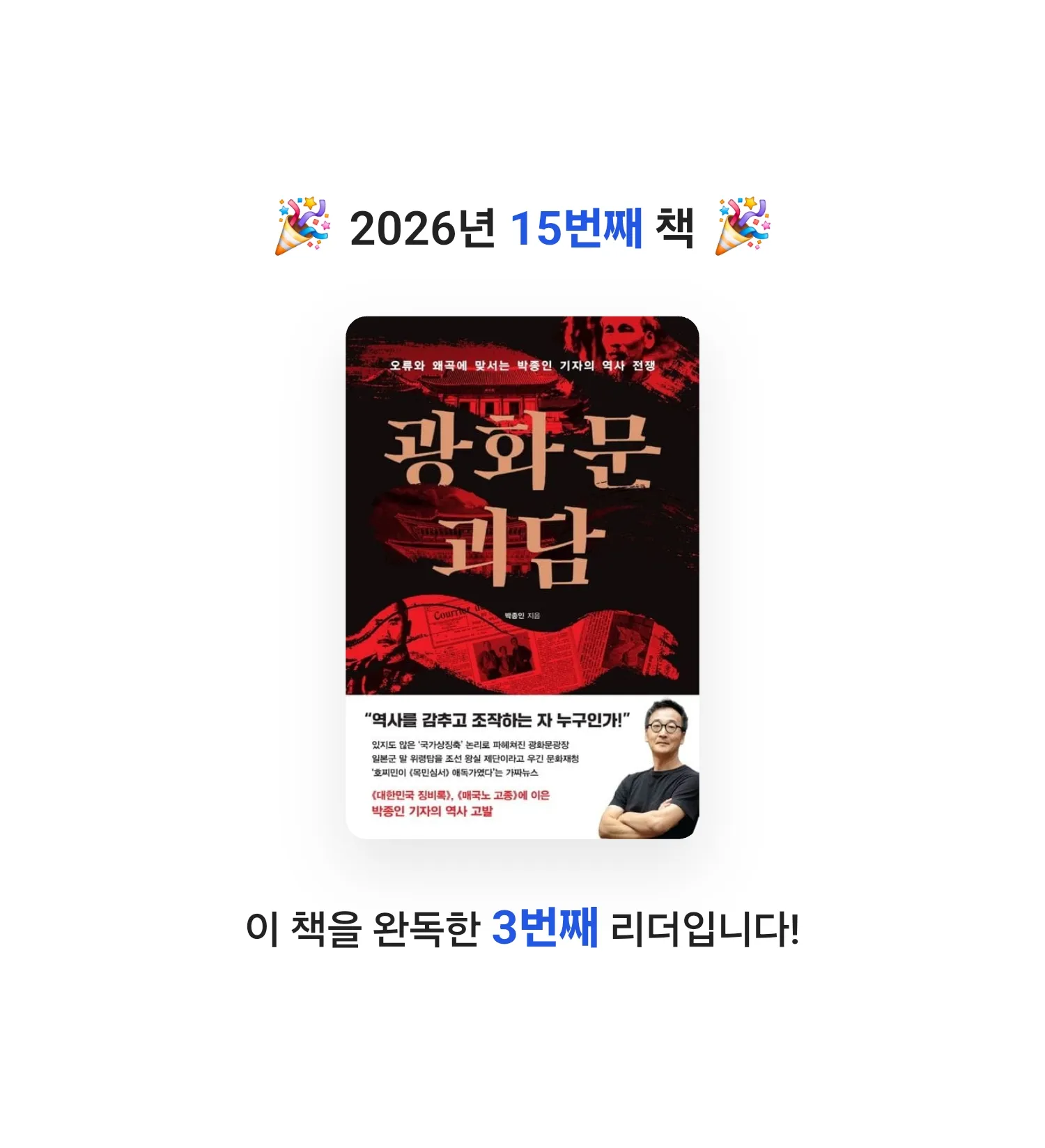 신의철님의 광화문 괴담 게시물 이미지
