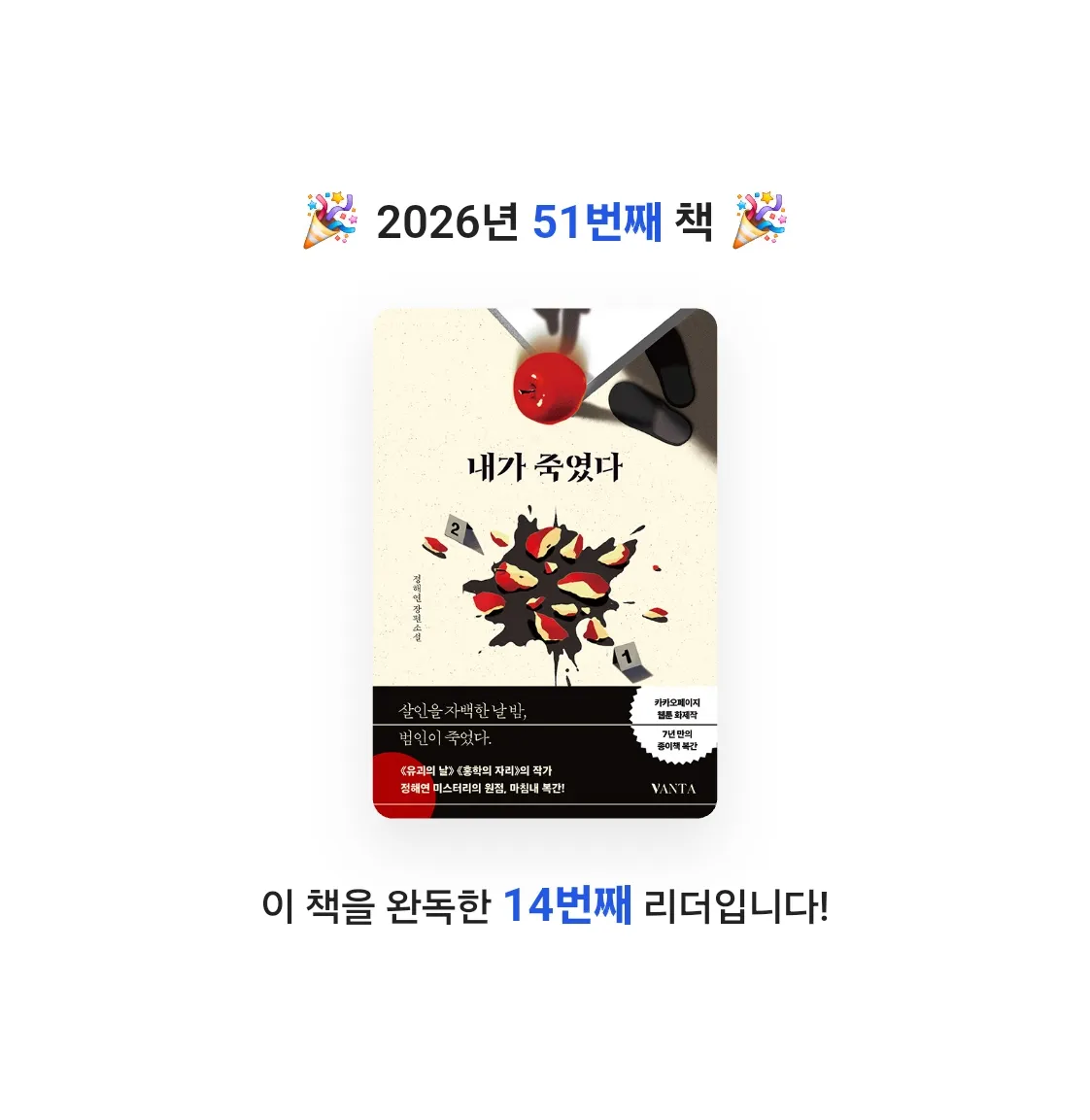 라미나린님의 내가 죽였다 게시물 이미지