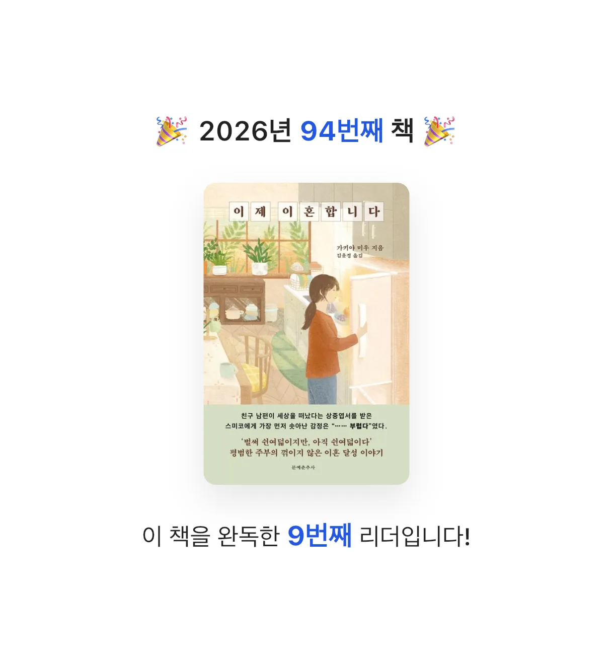 끝까지 배우는 삶님의 이제 이혼합니다 게시물 이미지