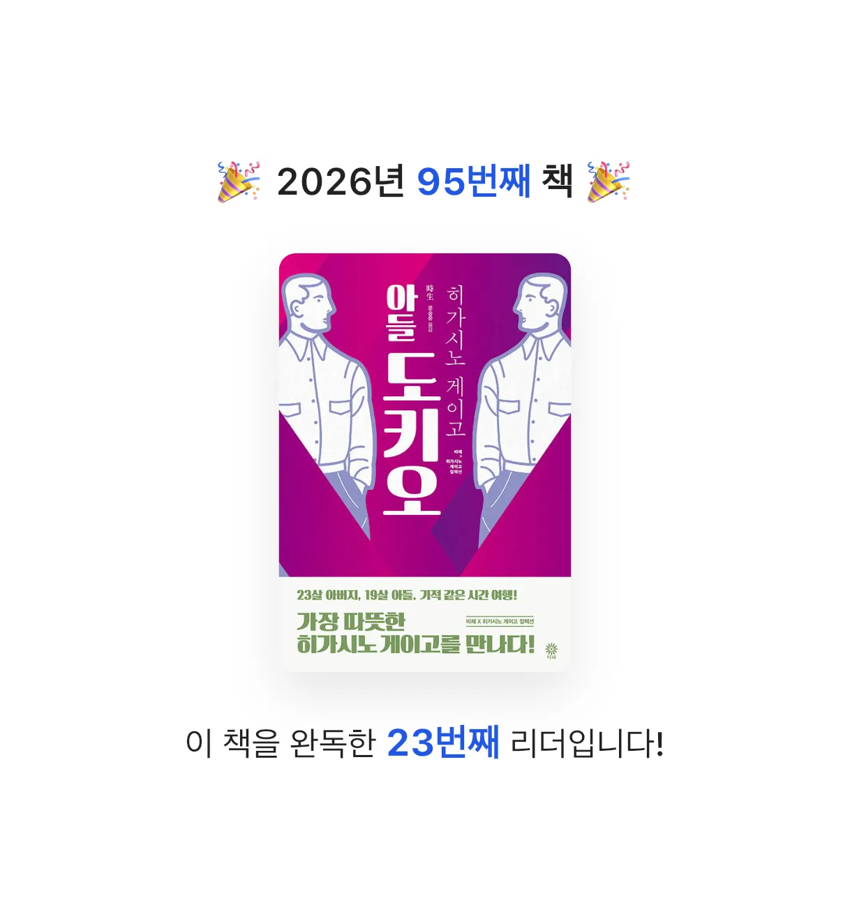 끝까지 배우는 삶님의 아들 도키오 게시물 이미지