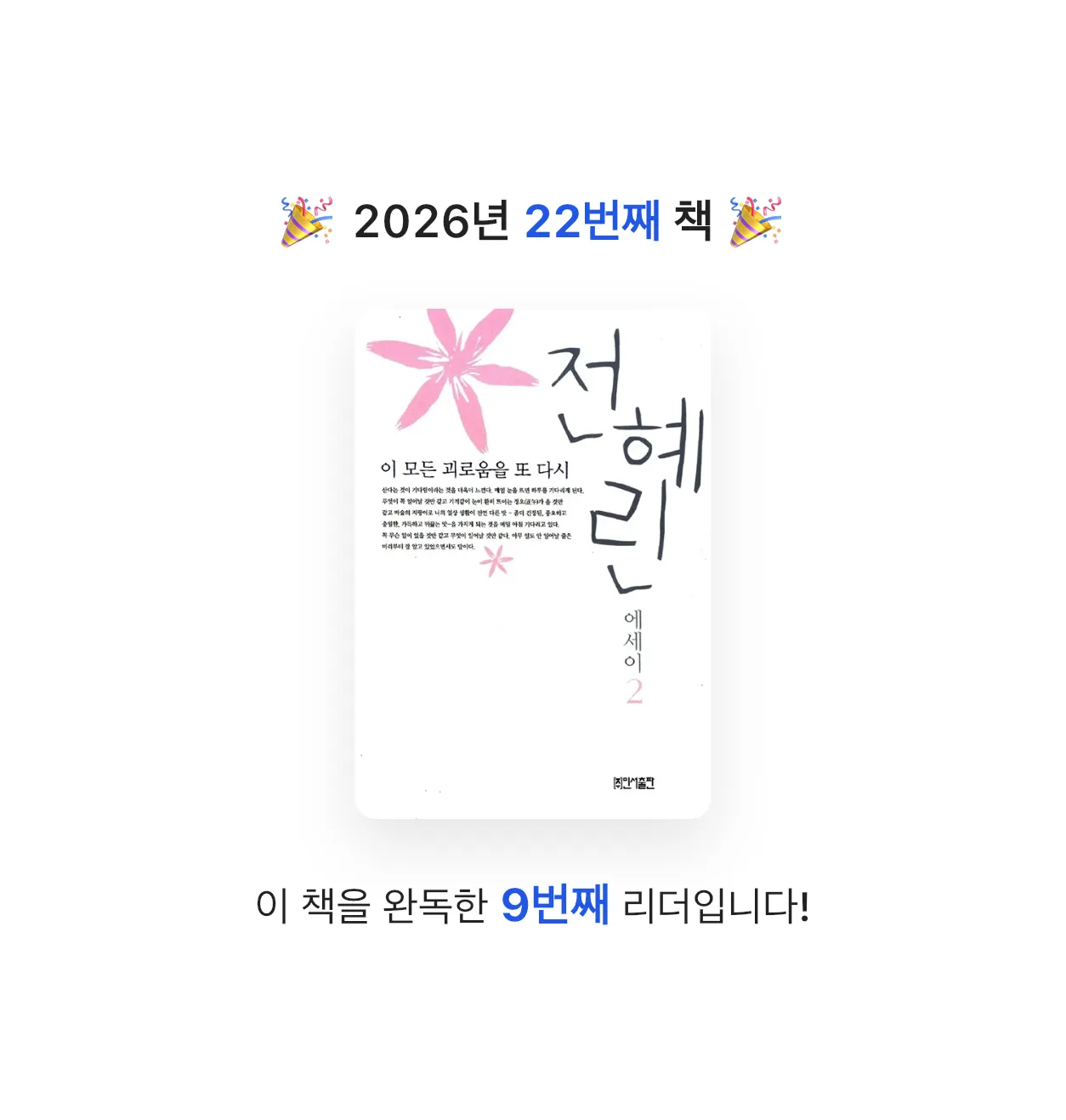 해씨님의 이 모든 괴로움을 또 다시 게시물 이미지