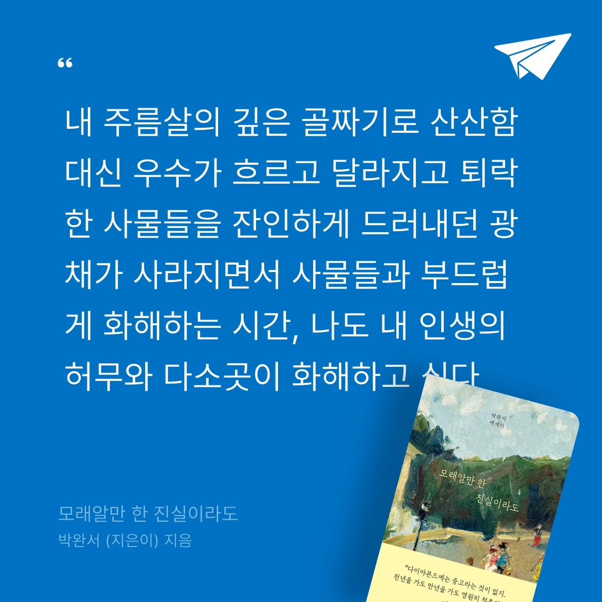 *.*님의 모래알만 한 진실이라도 게시물 이미지