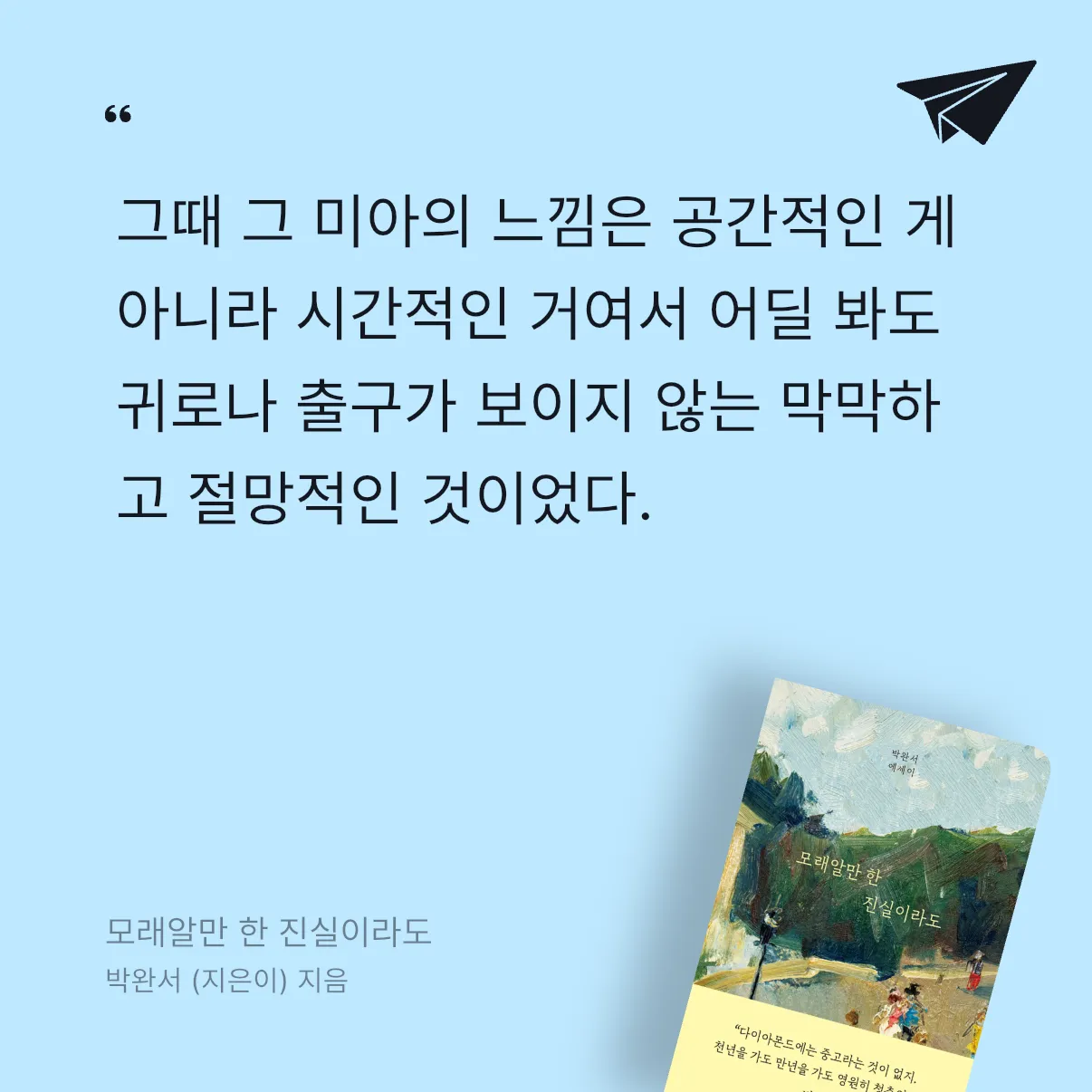 *.*님의 모래알만 한 진실이라도 게시물 이미지