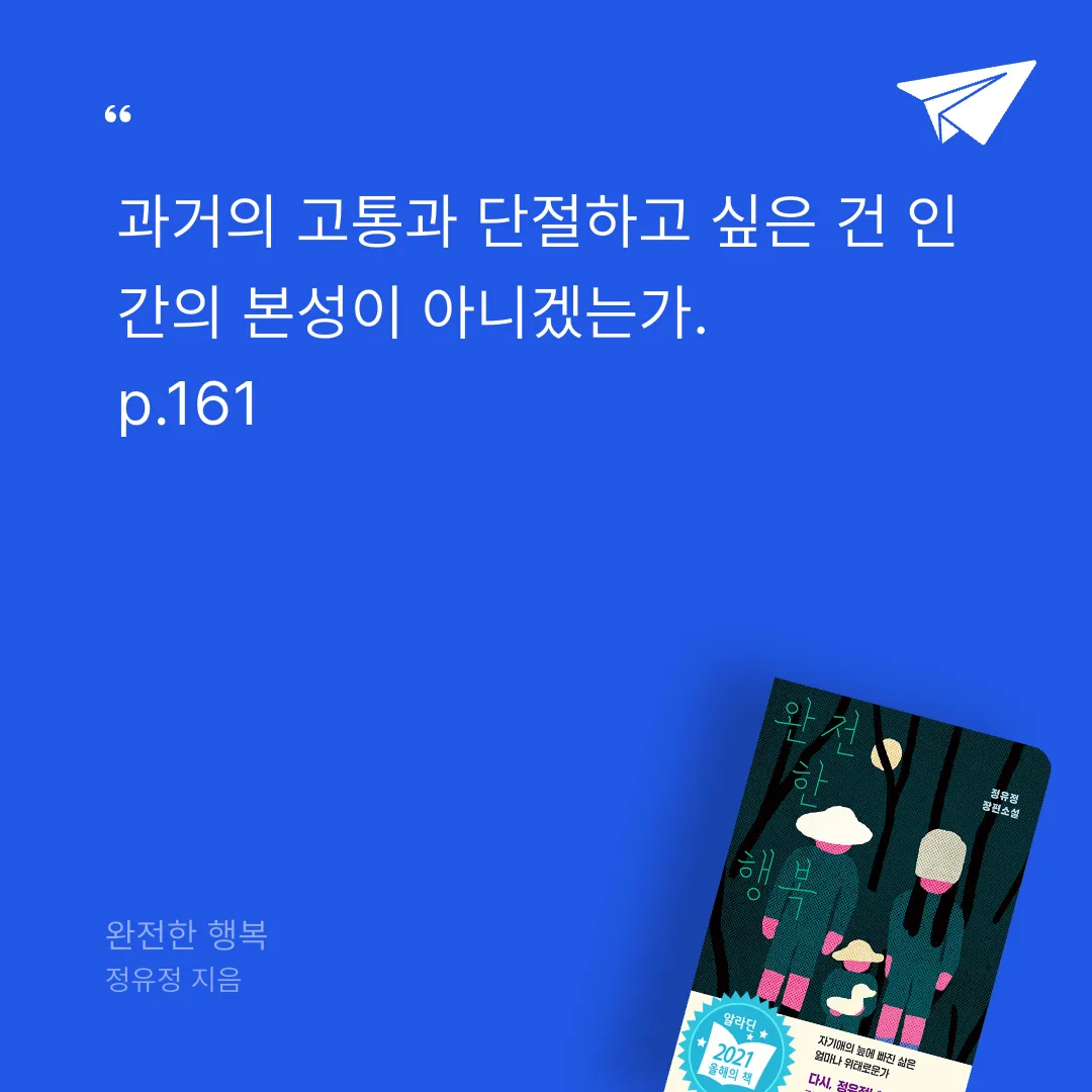푸님의 완전한 행복 게시물 이미지