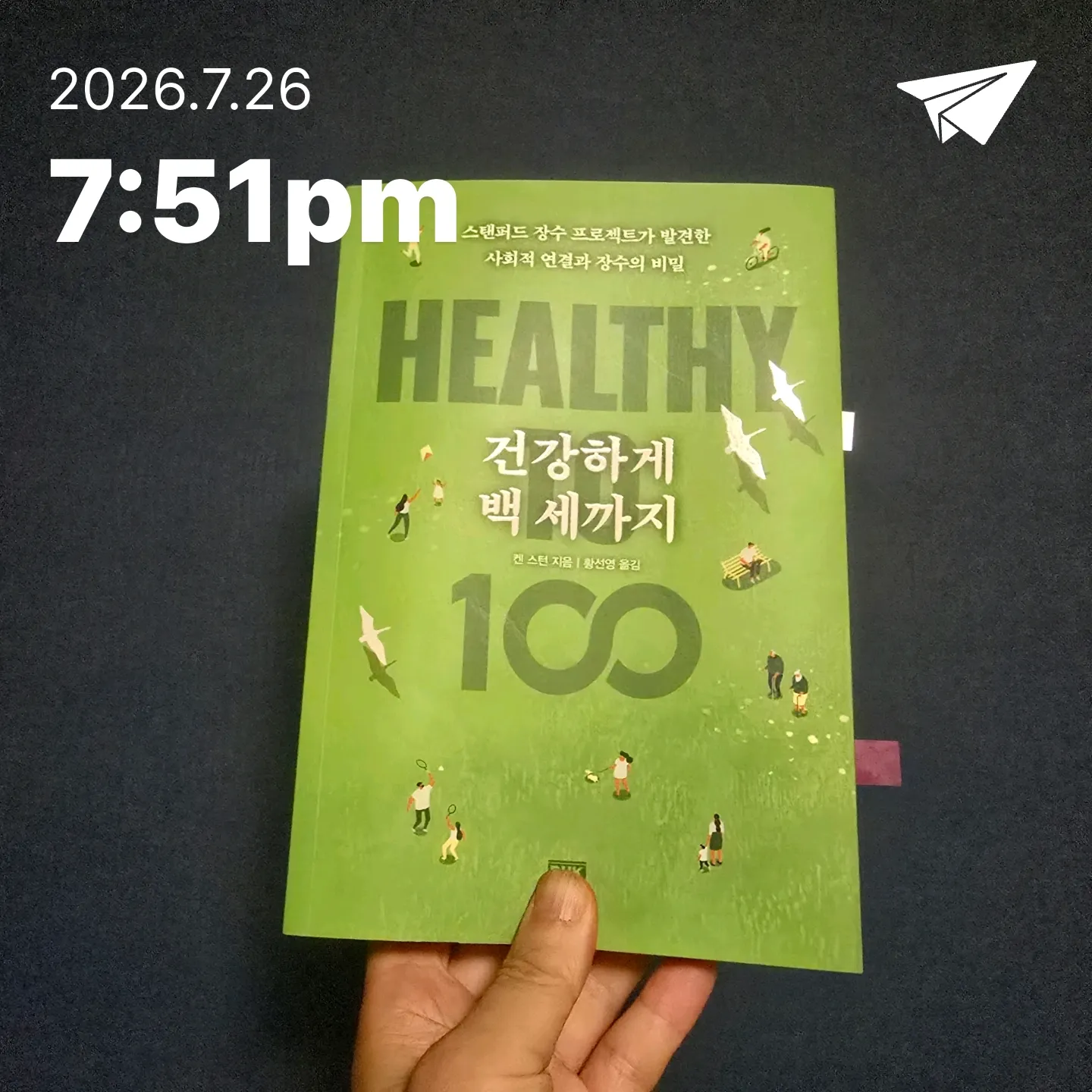 교육학박사 최경희님의 건강하게 백 세까지 게시물 이미지