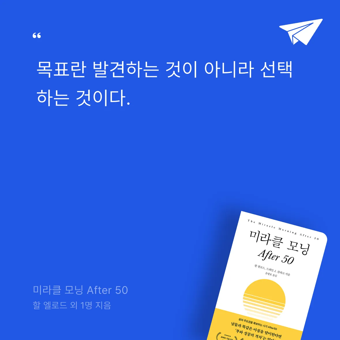 오너봉님의 미라클 모닝 After 50 게시물 이미지