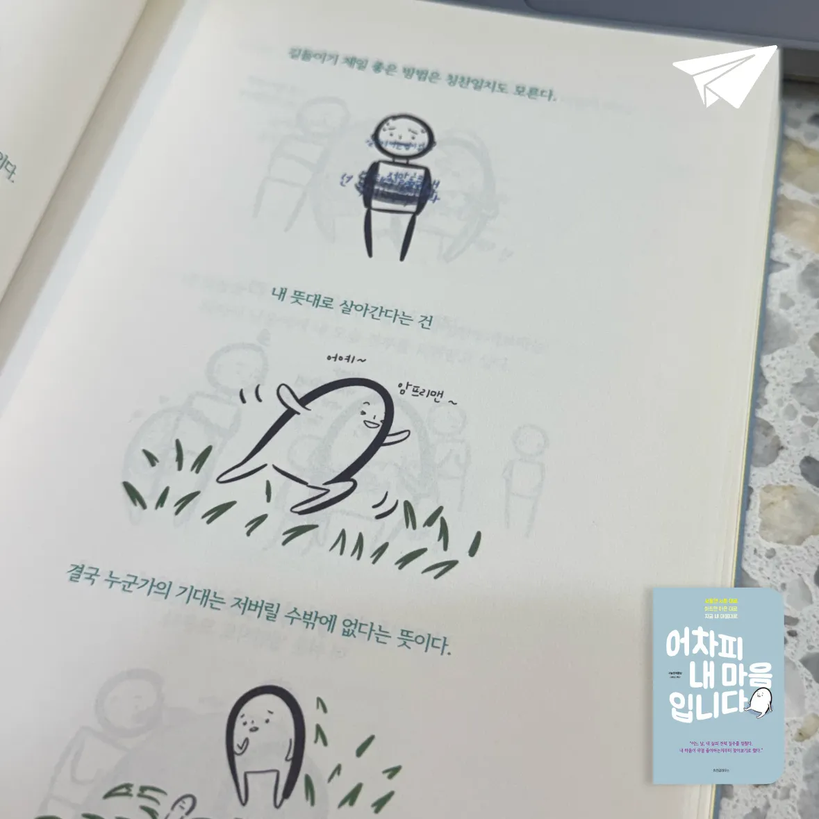 스슝님의 어차피 내 마음입니다 게시물 이미지