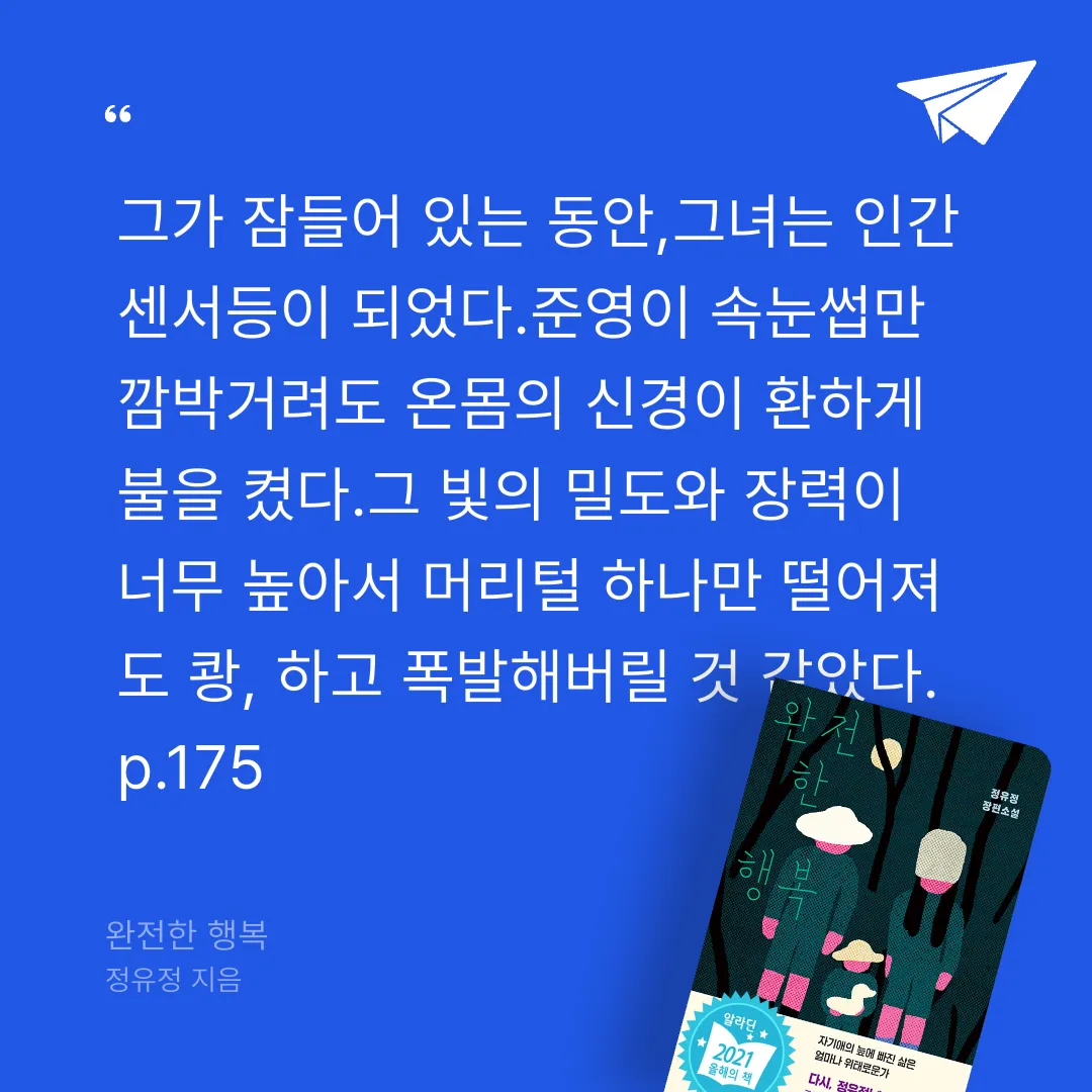 푸님의 완전한 행복 게시물 이미지
