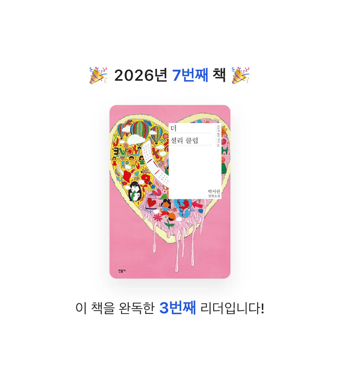 나연님의 더 셜리 클럽 게시물 이미지