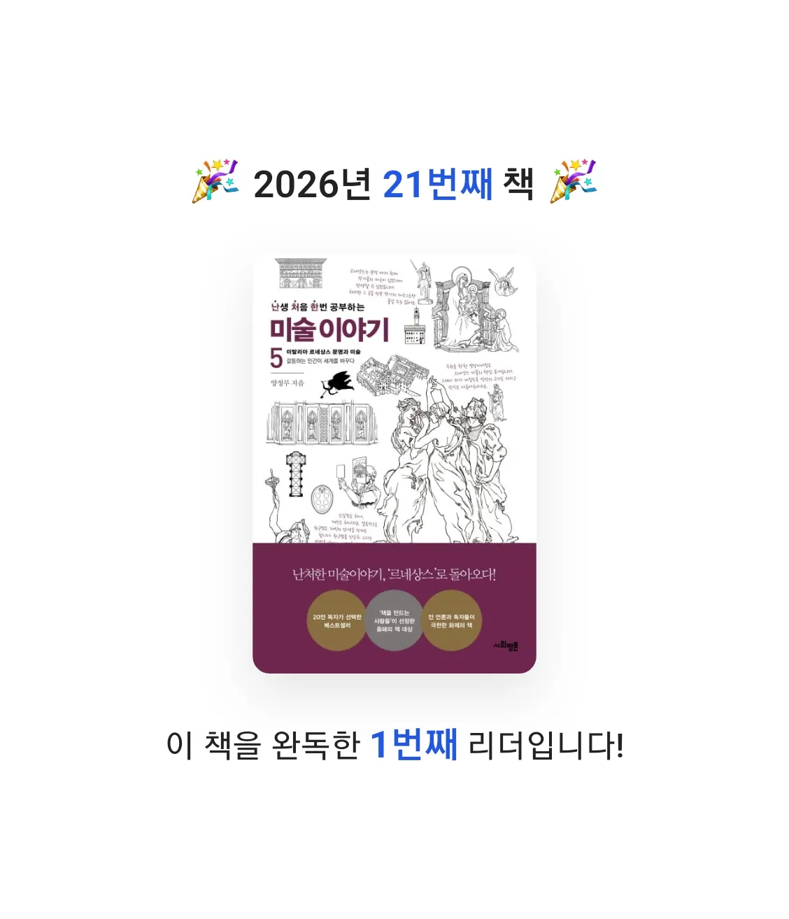 송현님의 난처한 미술 이야기 5 게시물 이미지