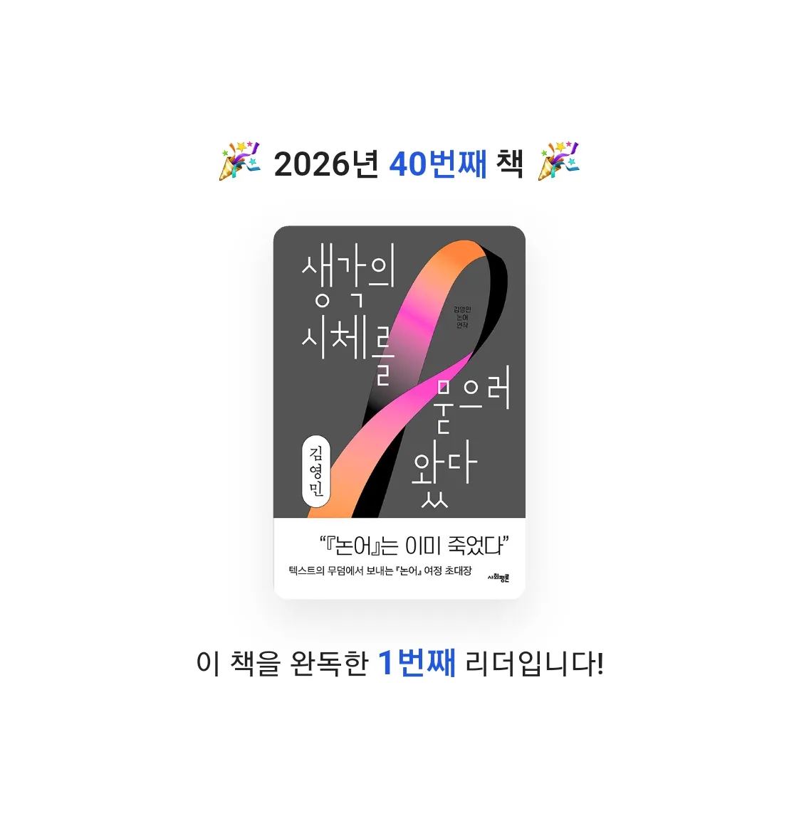이용석님의 생각의 시체를 묻으러 왔다 게시물 이미지