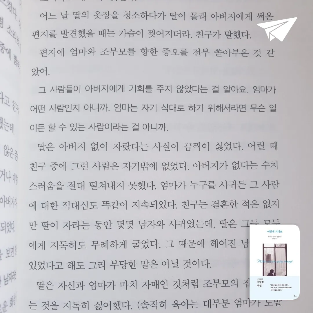 맥거핀님의 어떻게 지내요 게시물 이미지