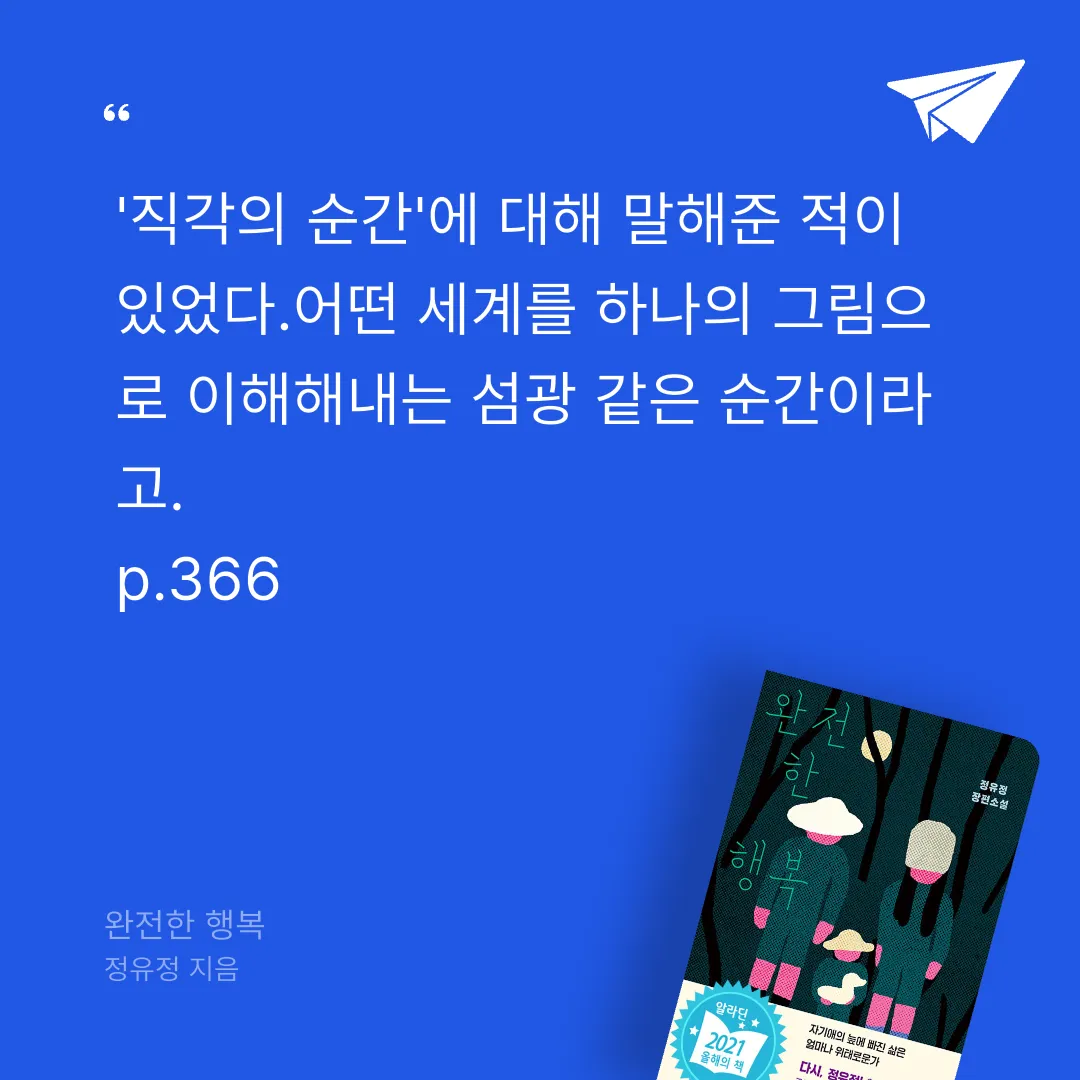 푸님의 완전한 행복 게시물 이미지