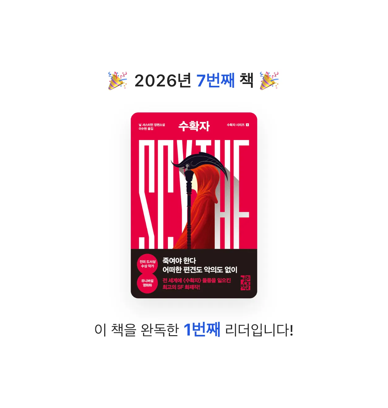 선미님의 수확자 게시물 이미지