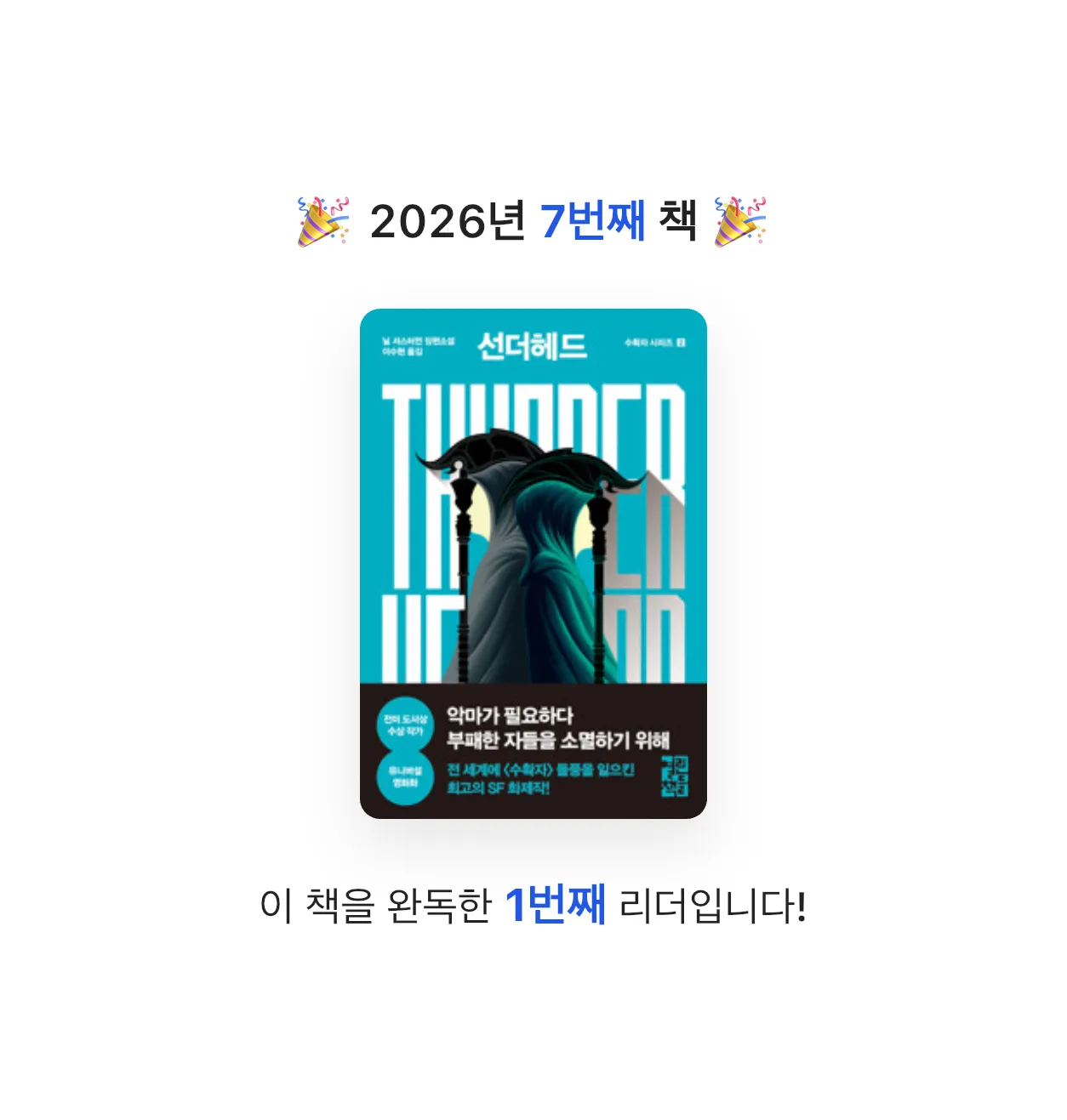 선미님의 선더헤드 게시물 이미지