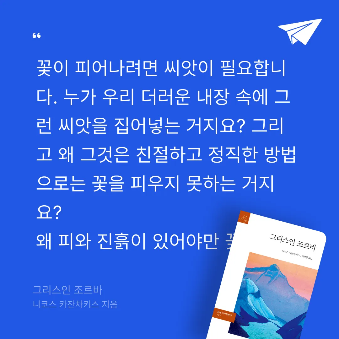 리틀미님의 그리스인 조르바 게시물 이미지