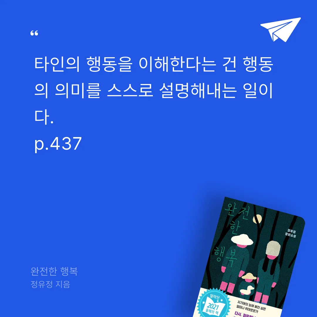 푸님의 완전한 행복 게시물 이미지