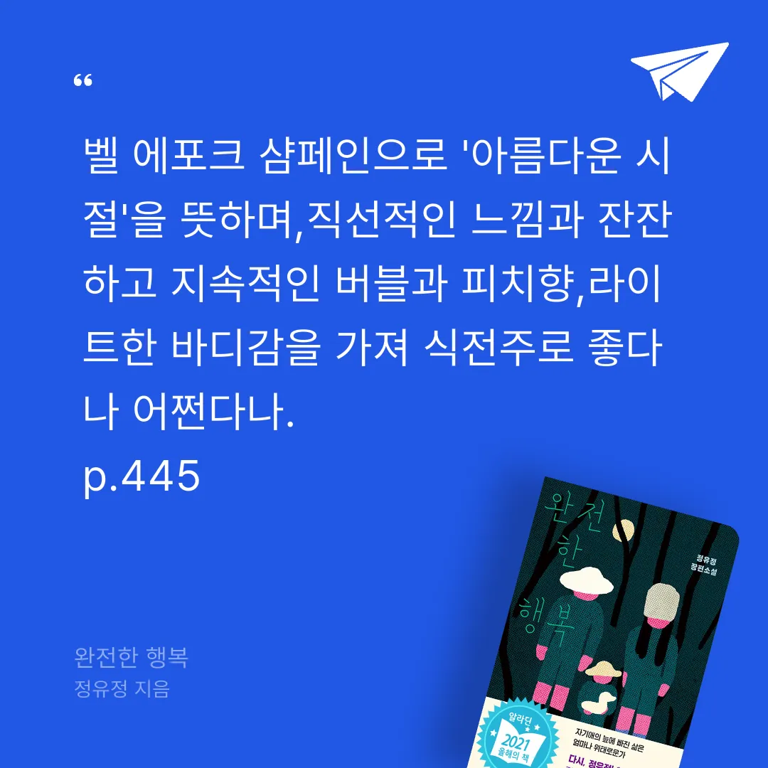 푸님의 완전한 행복 게시물 이미지