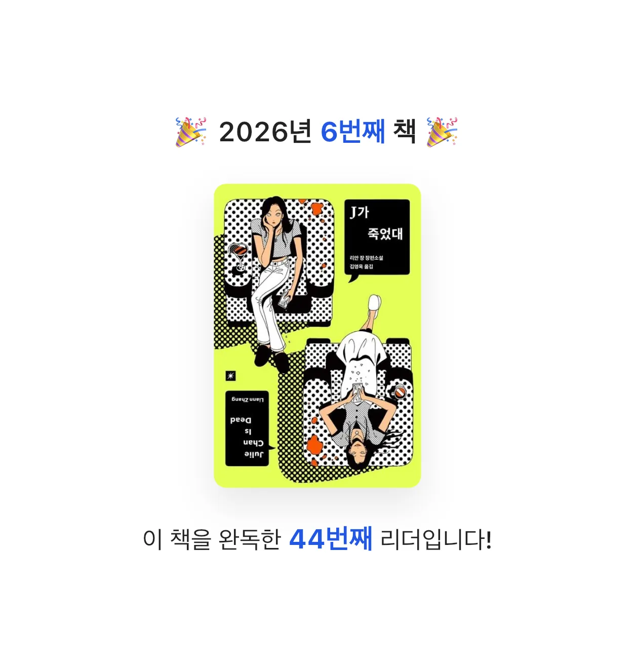 자라님의 J가 죽었대 게시물 이미지