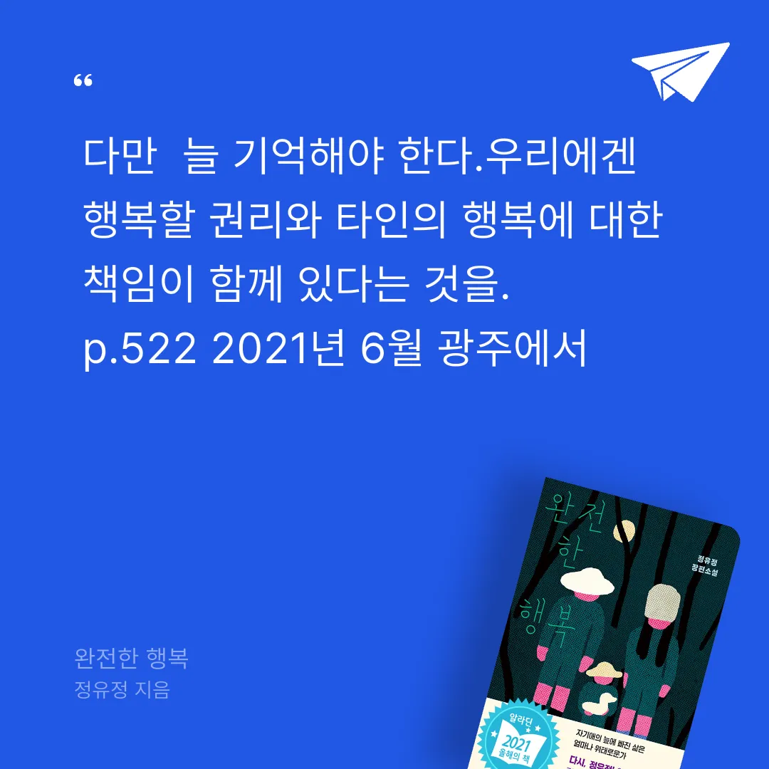 푸님의 완전한 행복 게시물 이미지