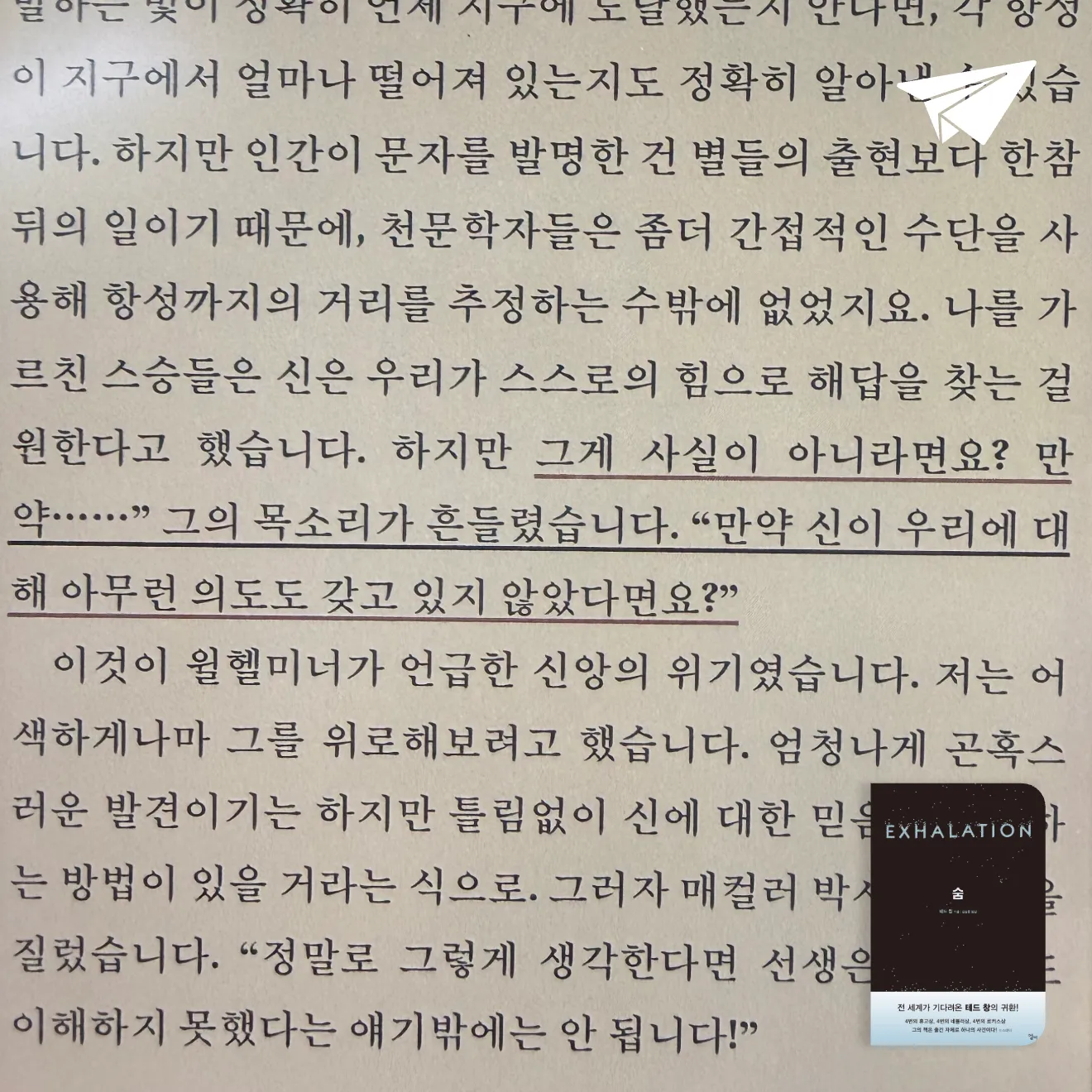 큰목소리님의 숨 게시물 이미지