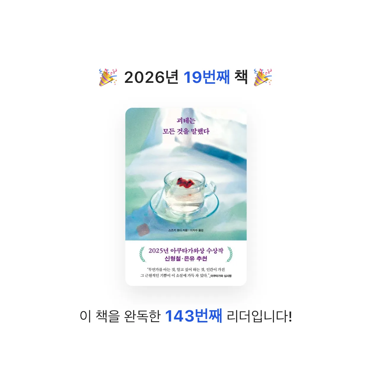 lim님의 괴테는 모든 것을 말했다 게시물 이미지