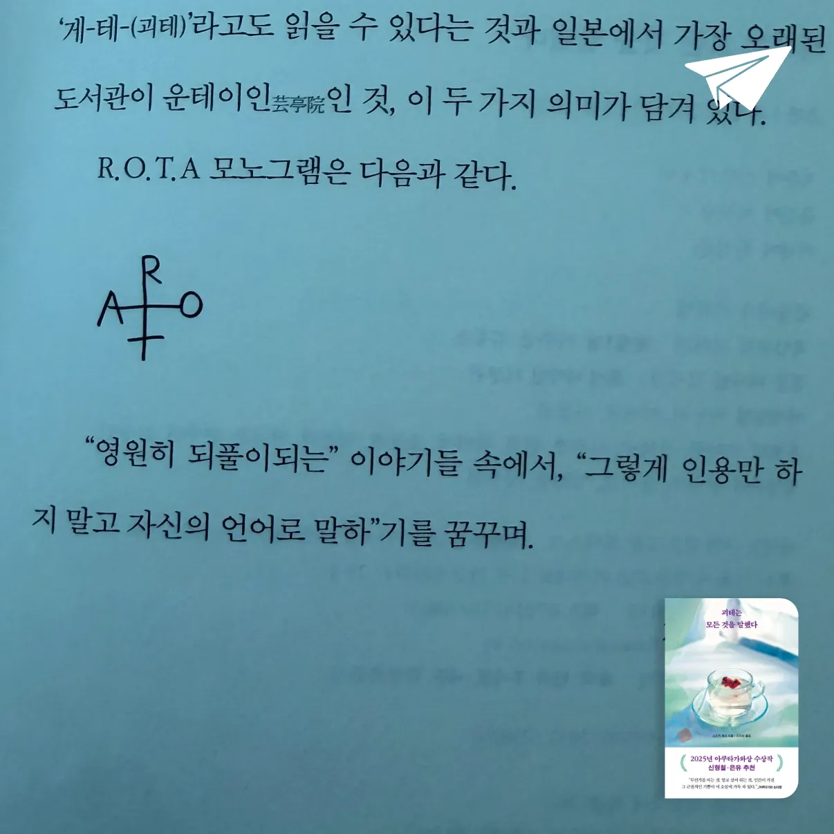 lim님의 괴테는 모든 것을 말했다 게시물 이미지