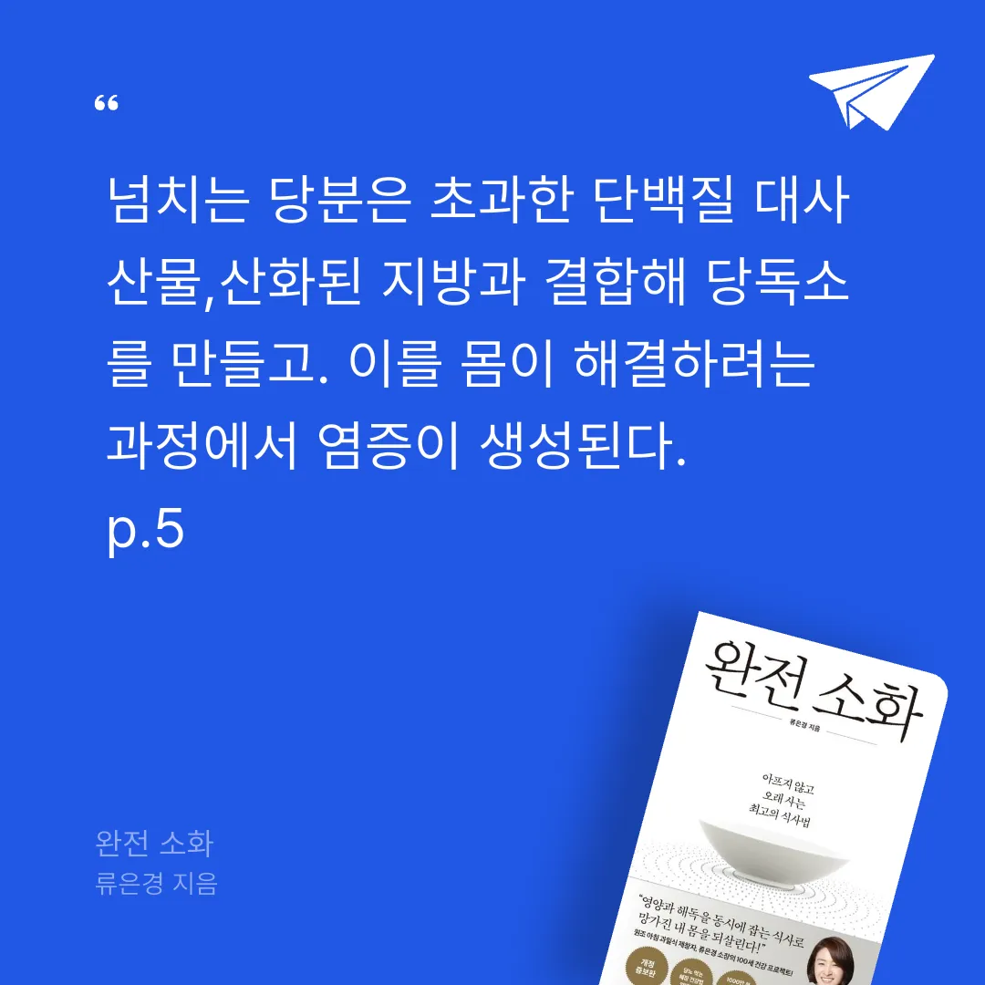 푸님의 완전 소화 게시물 이미지