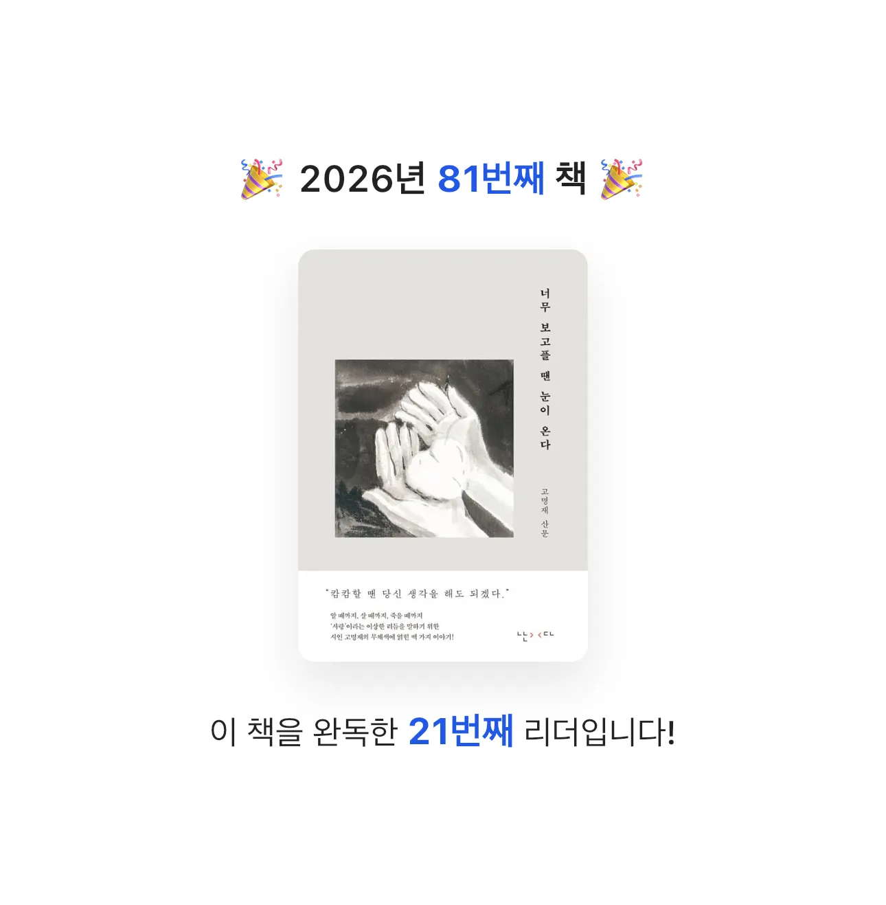 HW님의 너무 보고플 땐 눈이 온다 게시물 이미지