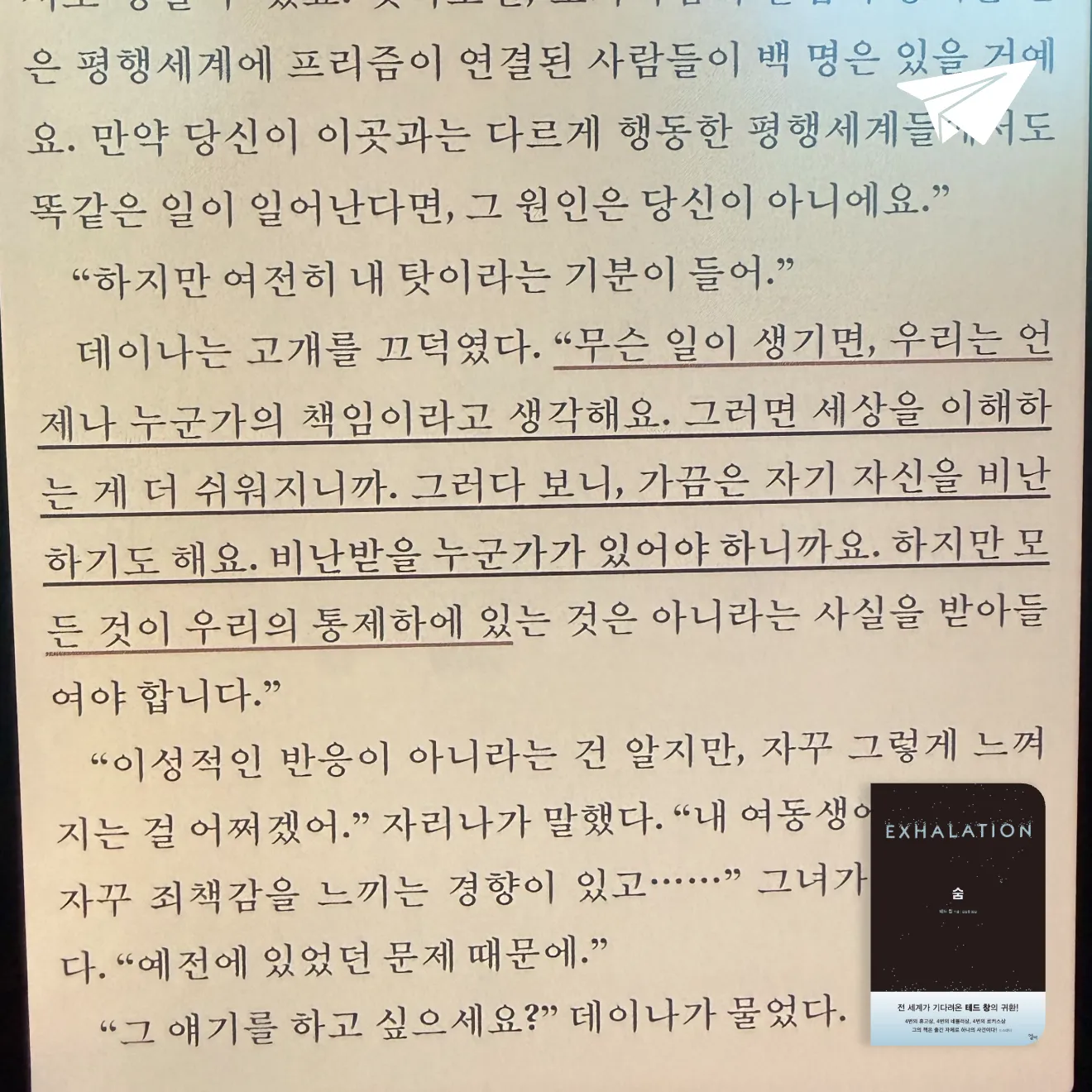 큰목소리님의 숨 게시물 이미지