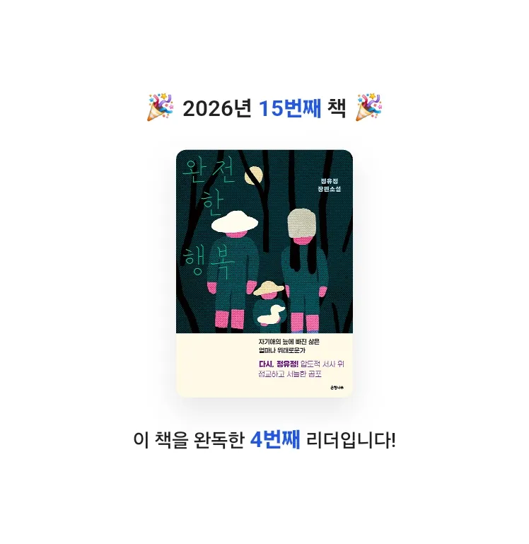 테헤란로 김대리님의 완전한 행복 게시물 이미지