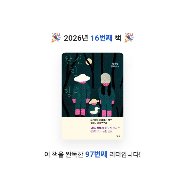 테헤란로 김대리님의 완전한 행복 게시물 이미지