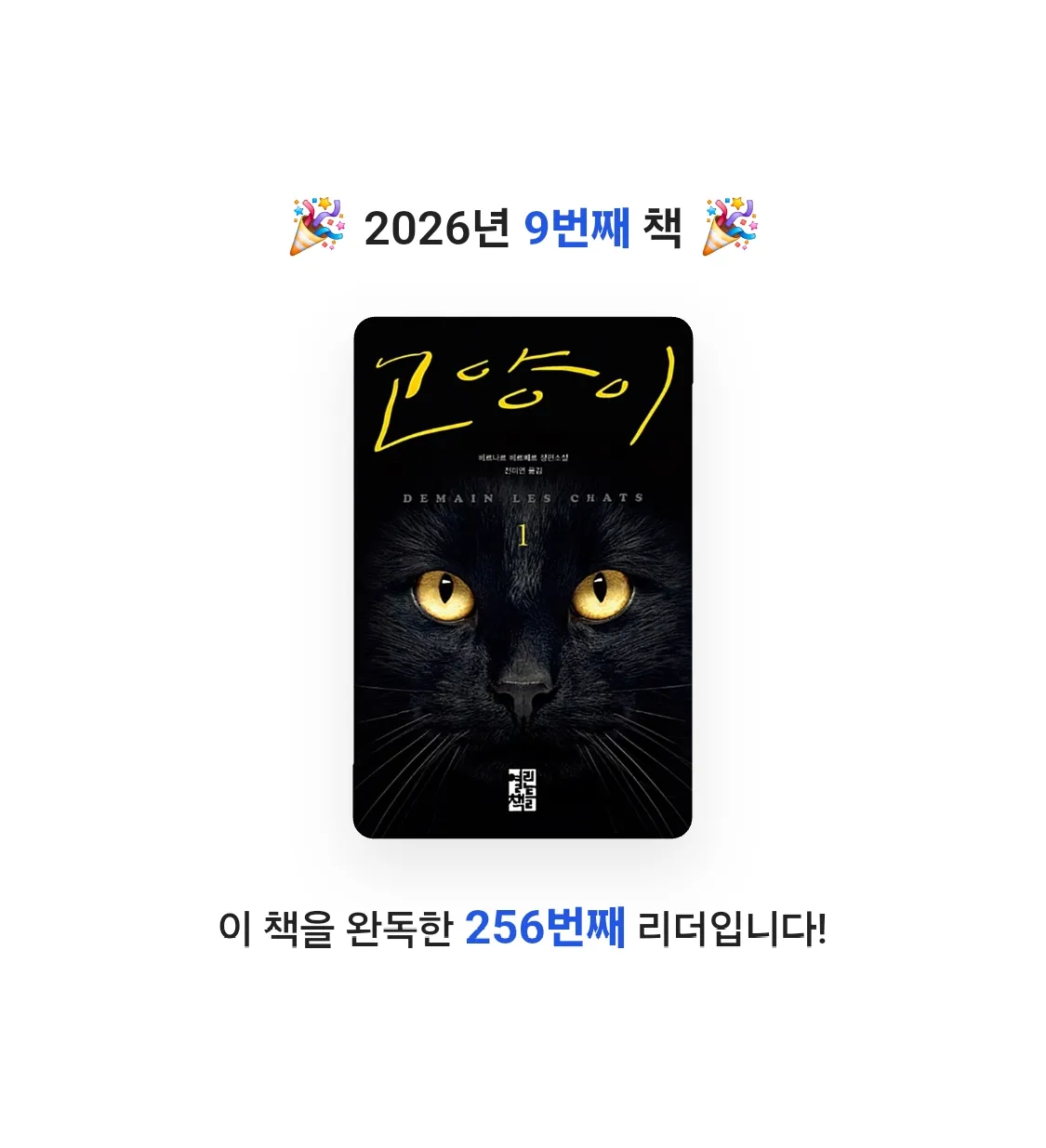 쿠님의 고양이 1 게시물 이미지