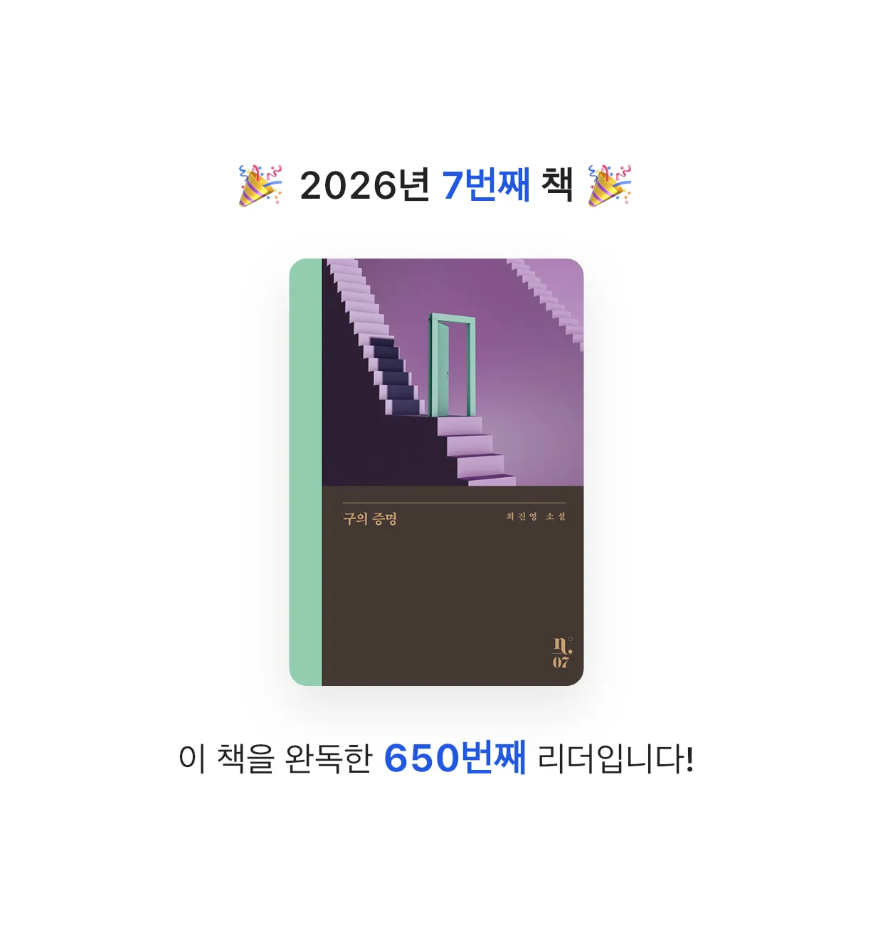 아누님의 구의 증명 게시물 이미지