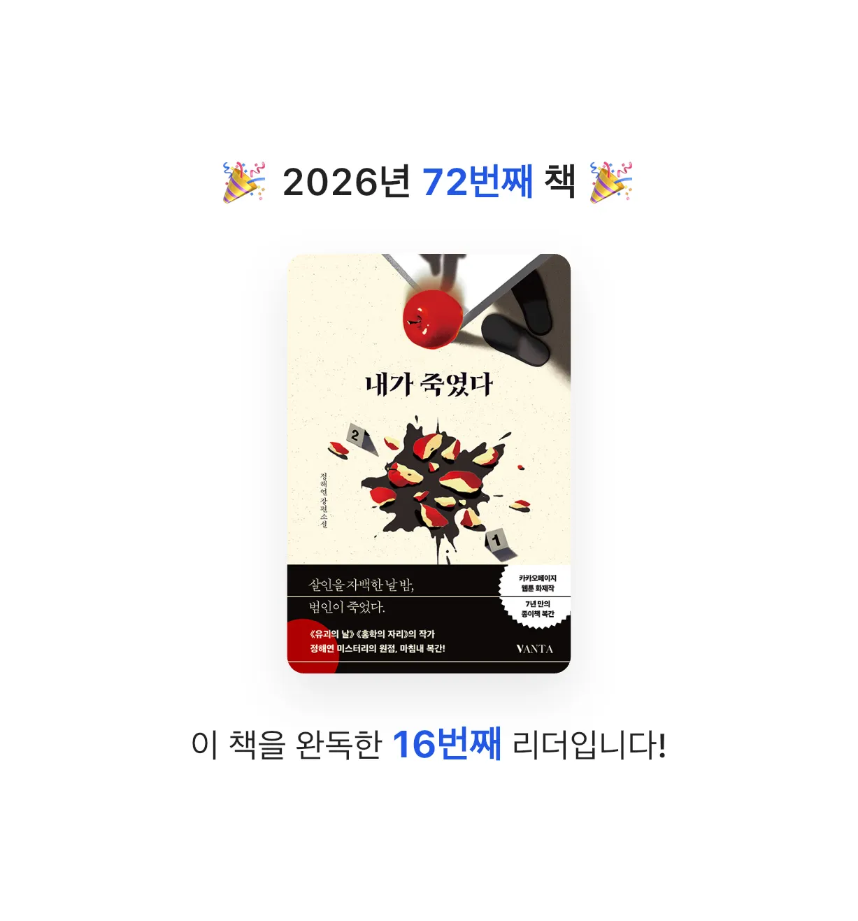 금귤당님의 내가 죽였다 게시물 이미지
